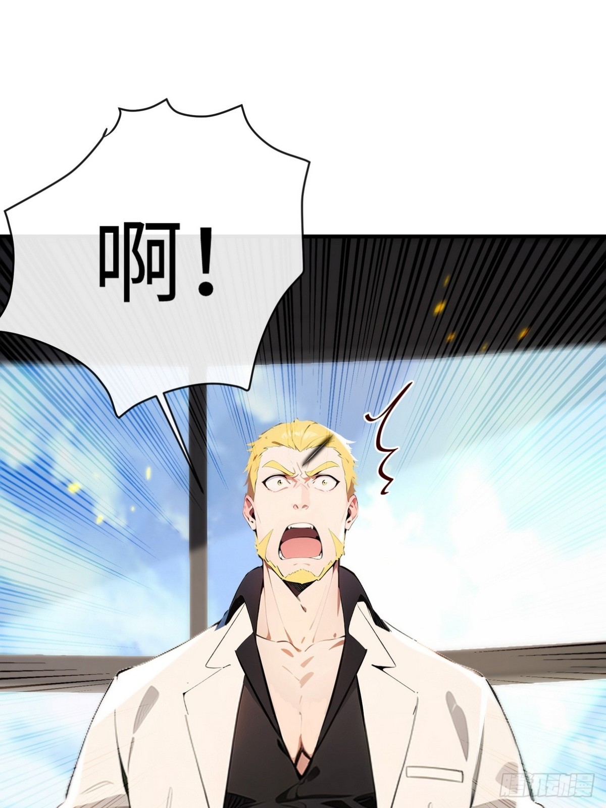 20 学艺不精别丢人现眼(1/2)-第21话