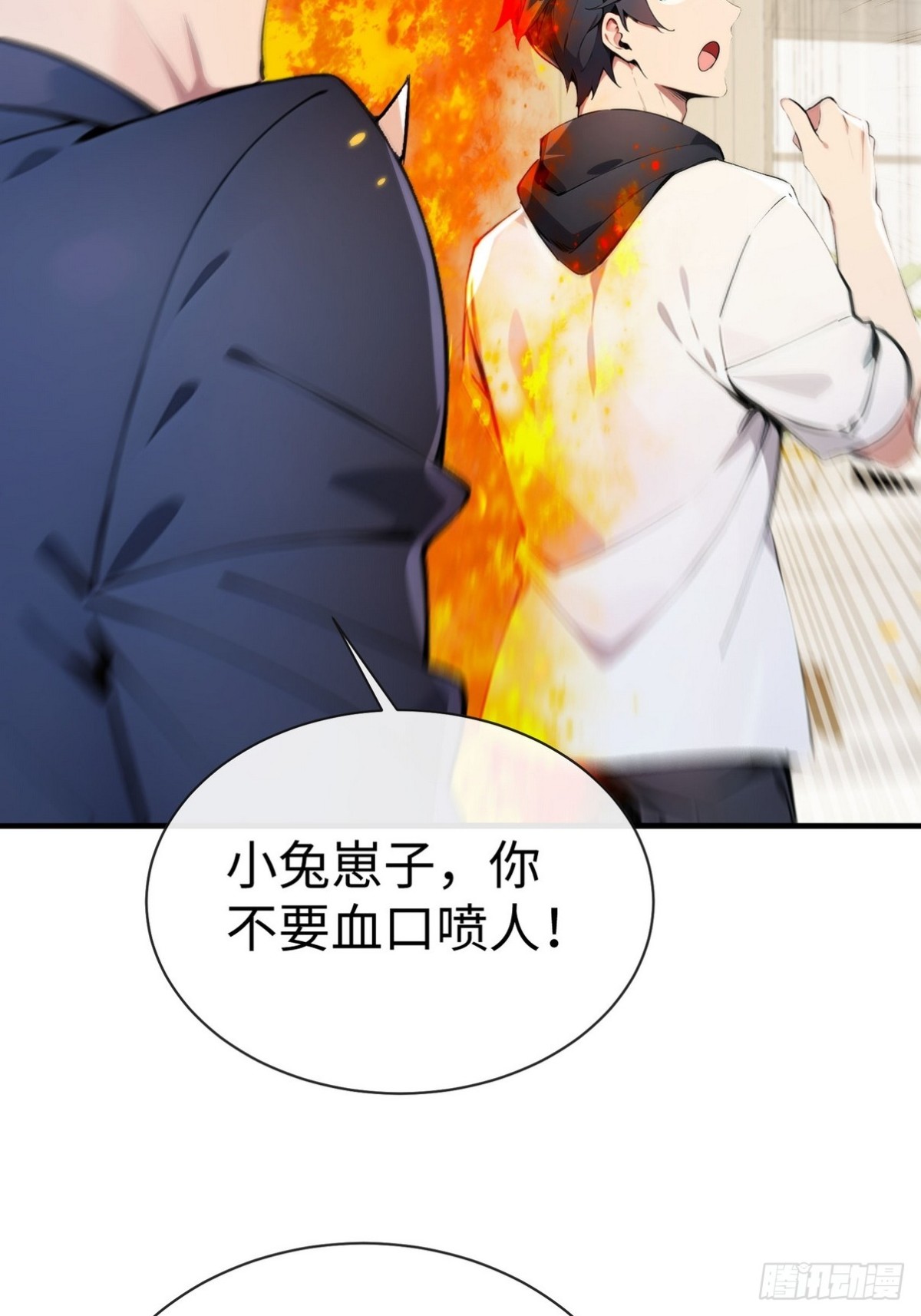 20 学艺不精别丢人现眼(1/2)-第21话