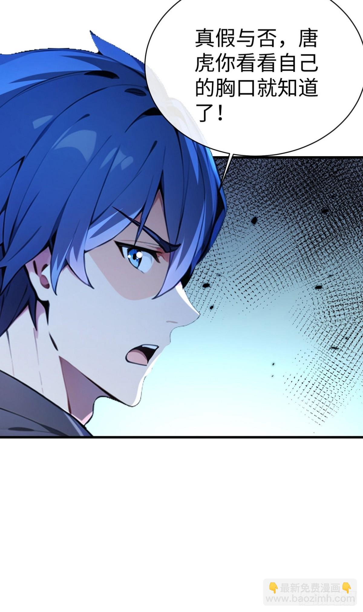 20 学艺不精别丢人现眼(1/2)-第21话