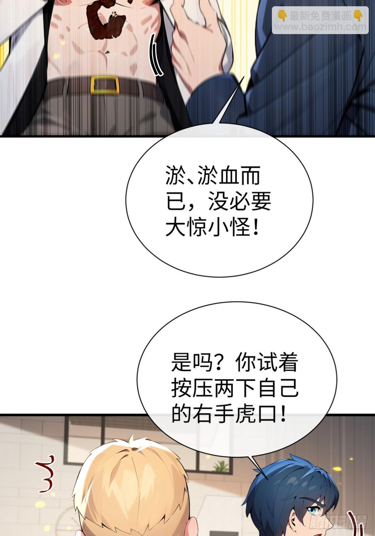 20 学艺不精别丢人现眼(1/2)-第21话