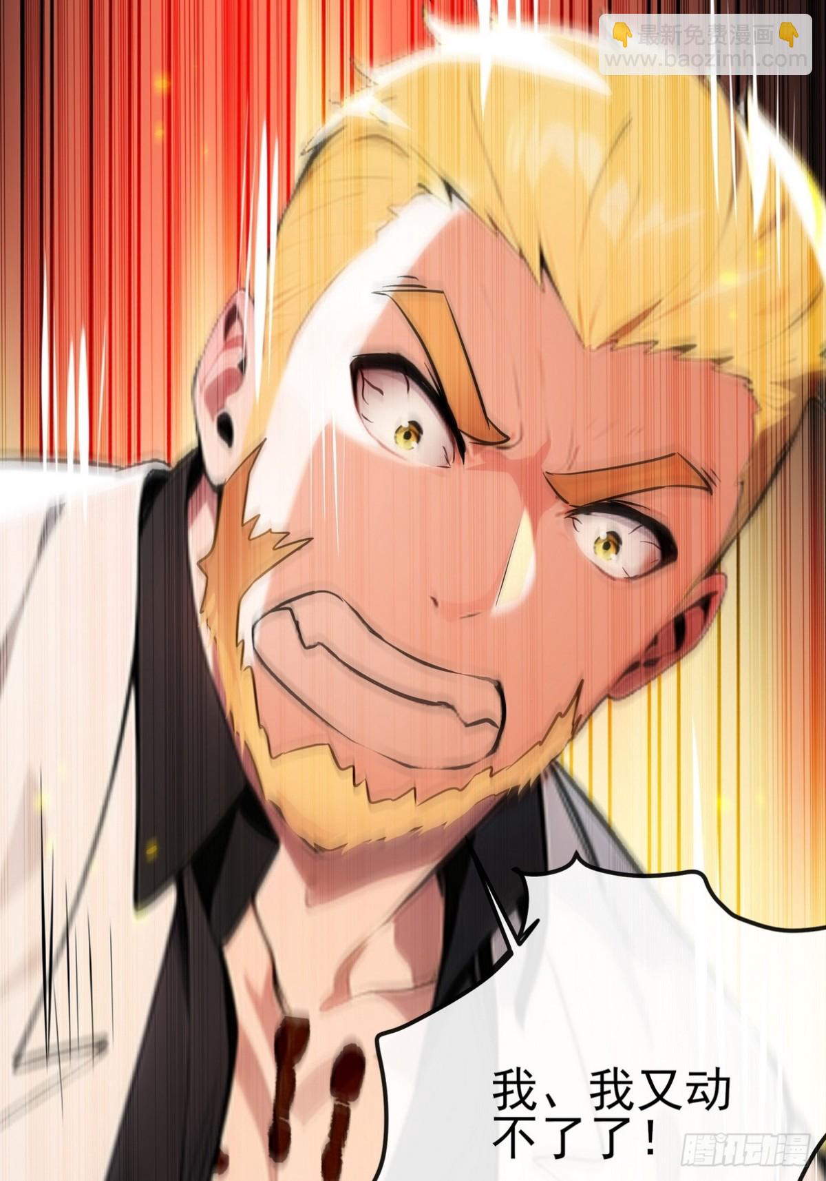 20 学艺不精别丢人现眼(1/2)-第21话