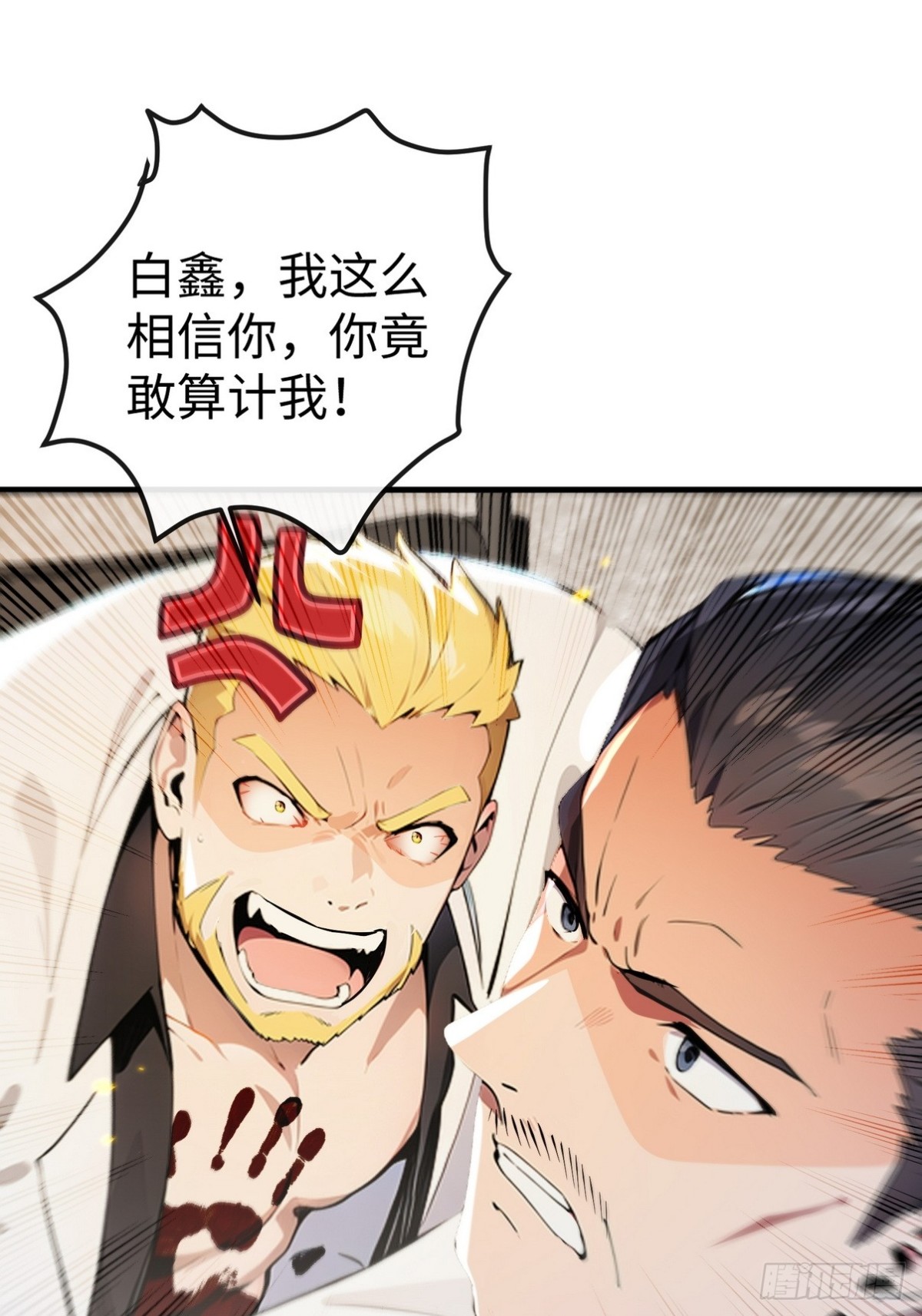 20 学艺不精别丢人现眼(1/2)-第21话