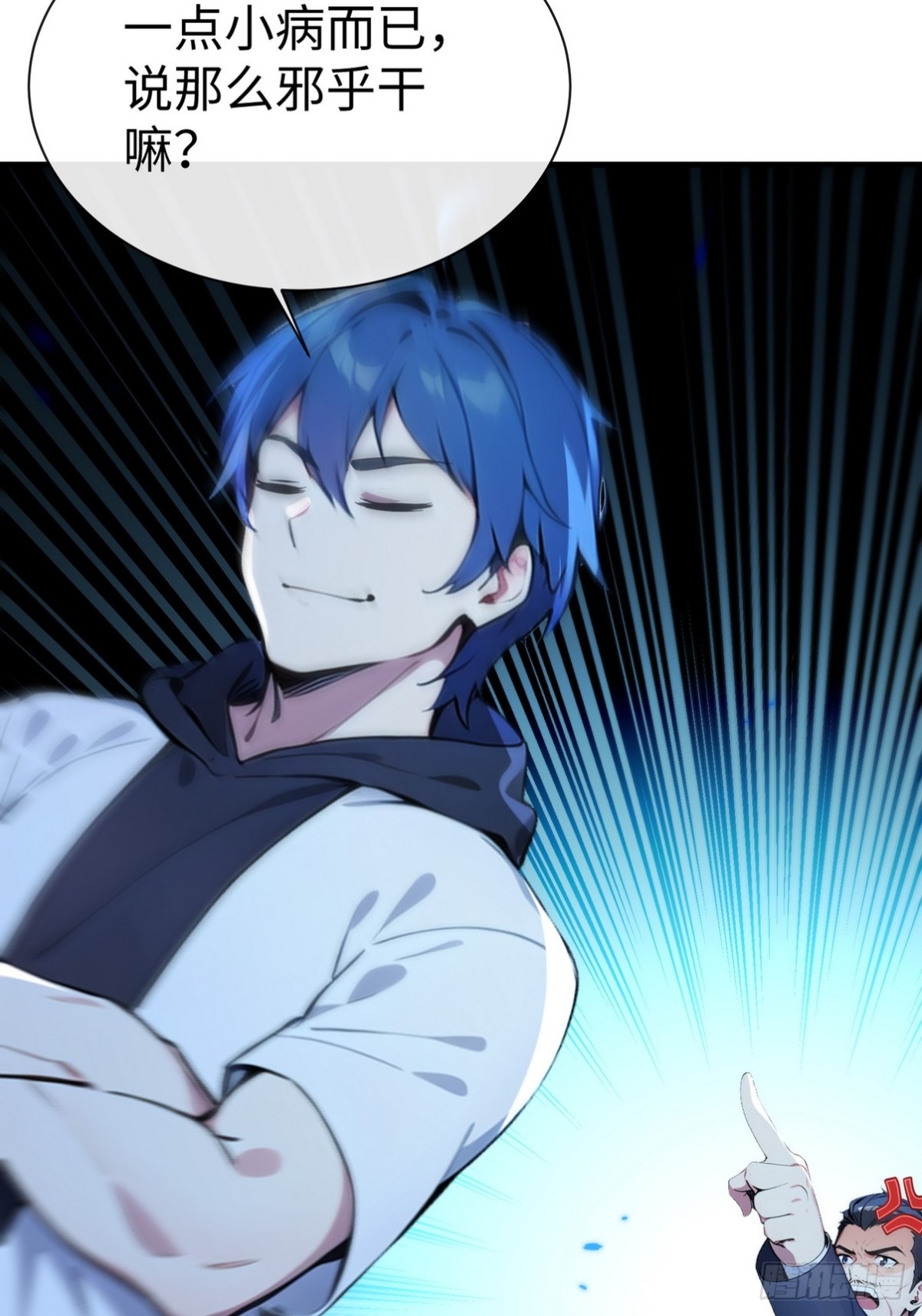 20 学艺不精别丢人现眼(1/2)-第21话