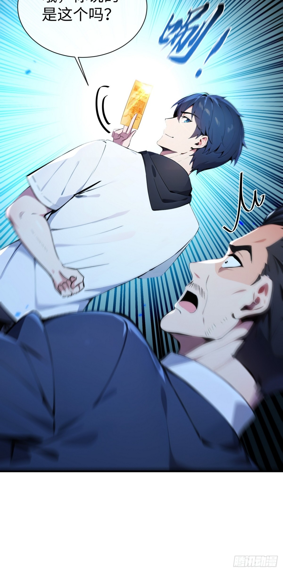 20 学艺不精别丢人现眼(1/2)-第21话