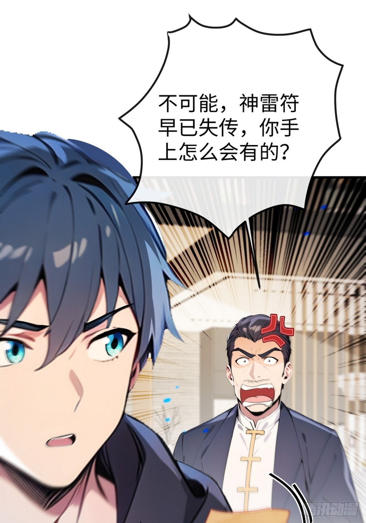 20 学艺不精别丢人现眼(1/2)-第21话