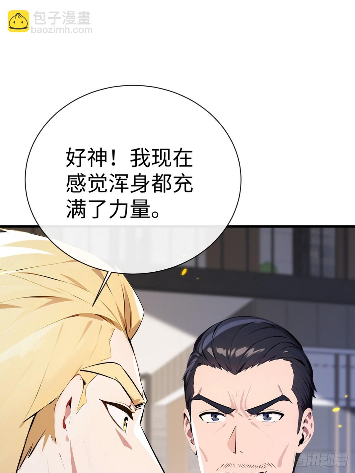 20 学艺不精别丢人现眼(1/2)-第21话