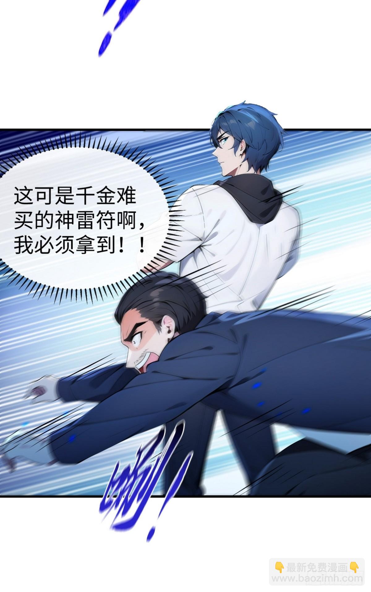 20 学艺不精别丢人现眼(1/2)-第21话