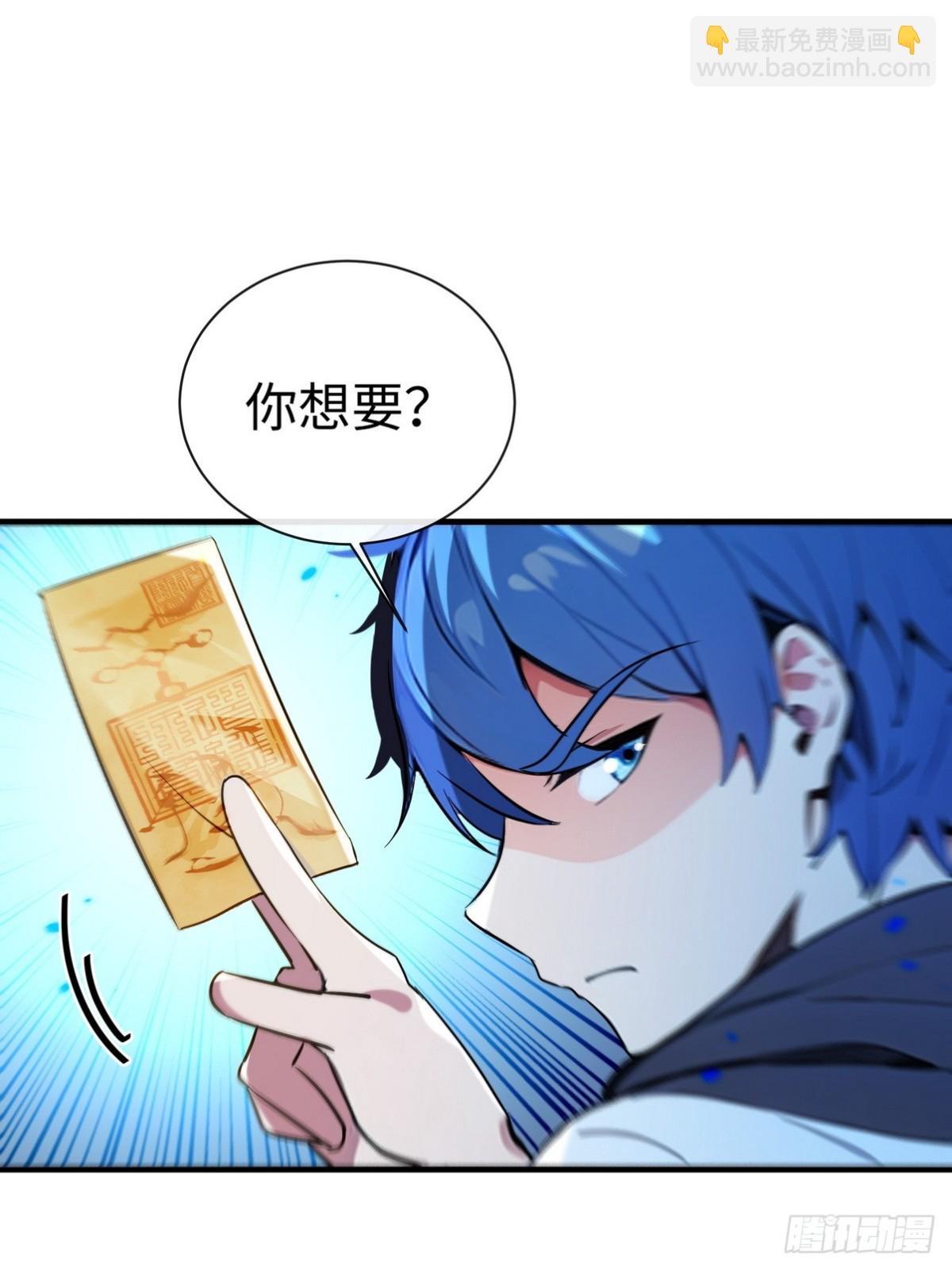 20 学艺不精别丢人现眼(1/2)-第21话