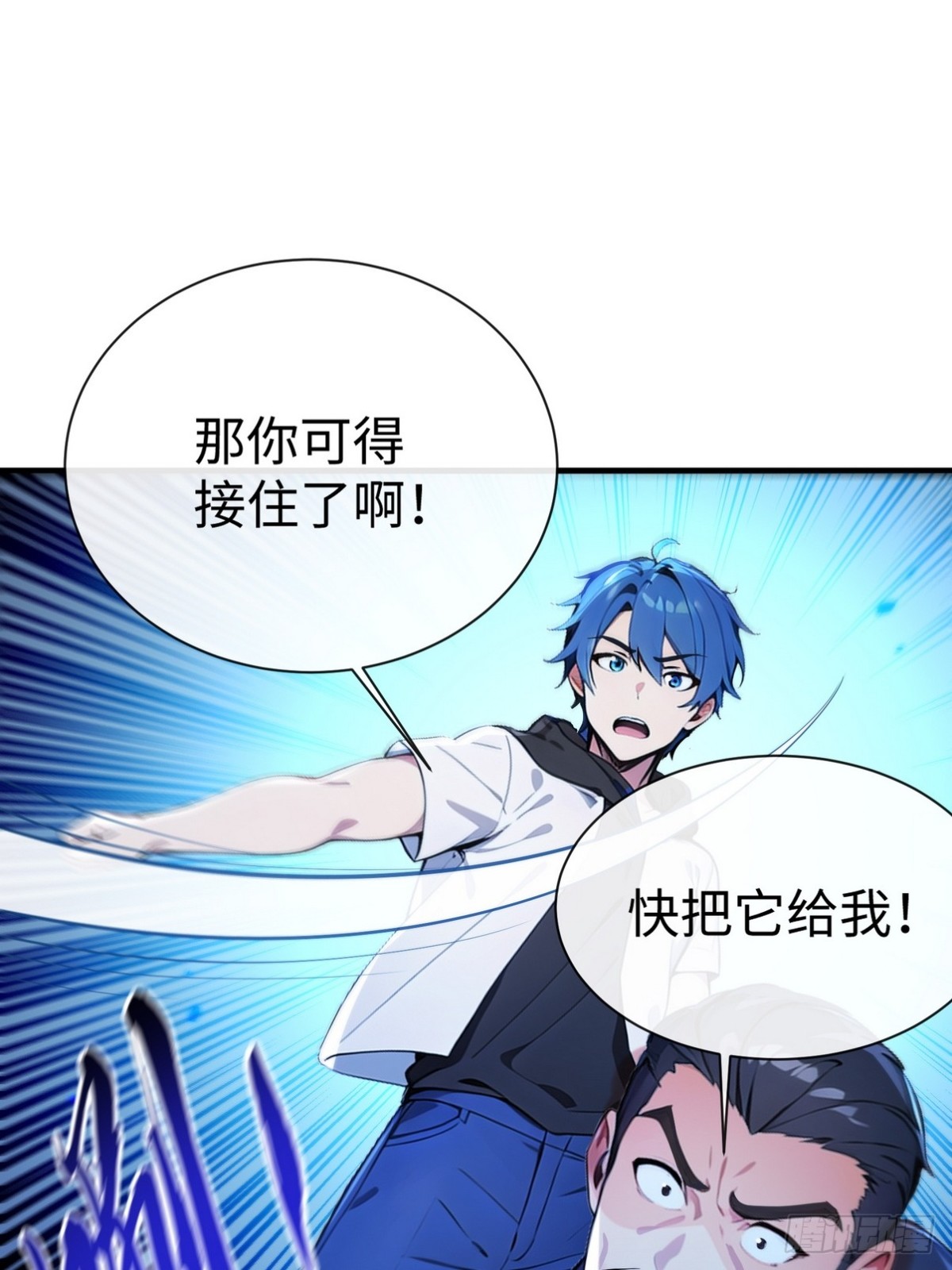 20 学艺不精别丢人现眼(1/2)-第21话