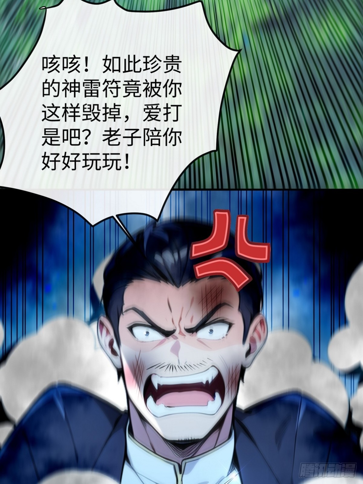 20 学艺不精别丢人现眼(1/2)-第21话