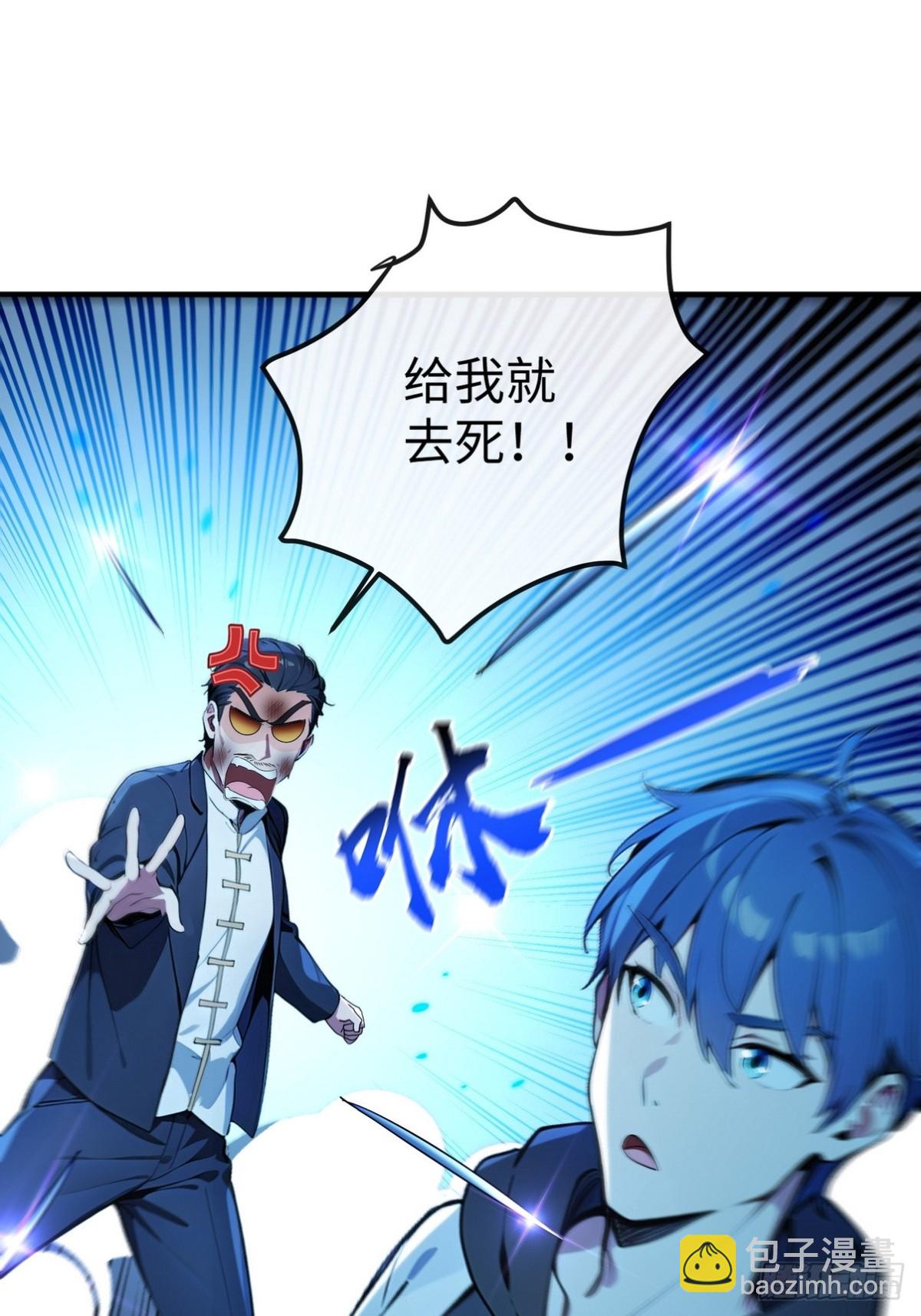 20 学艺不精别丢人现眼(1/2)-第21话