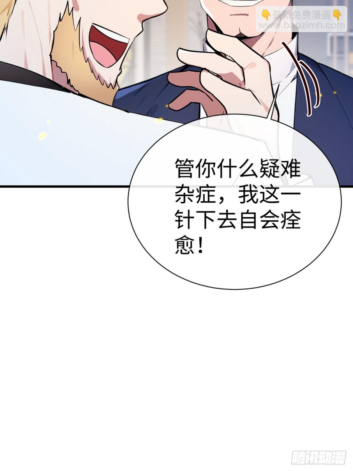 20 学艺不精别丢人现眼(1/2)-第21话