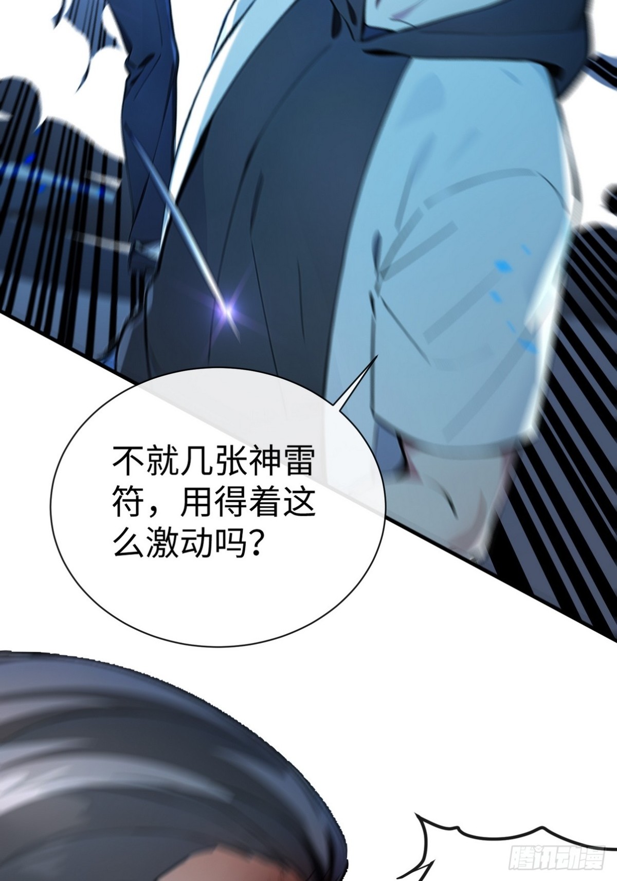 20 学艺不精别丢人现眼(1/2)-第21话