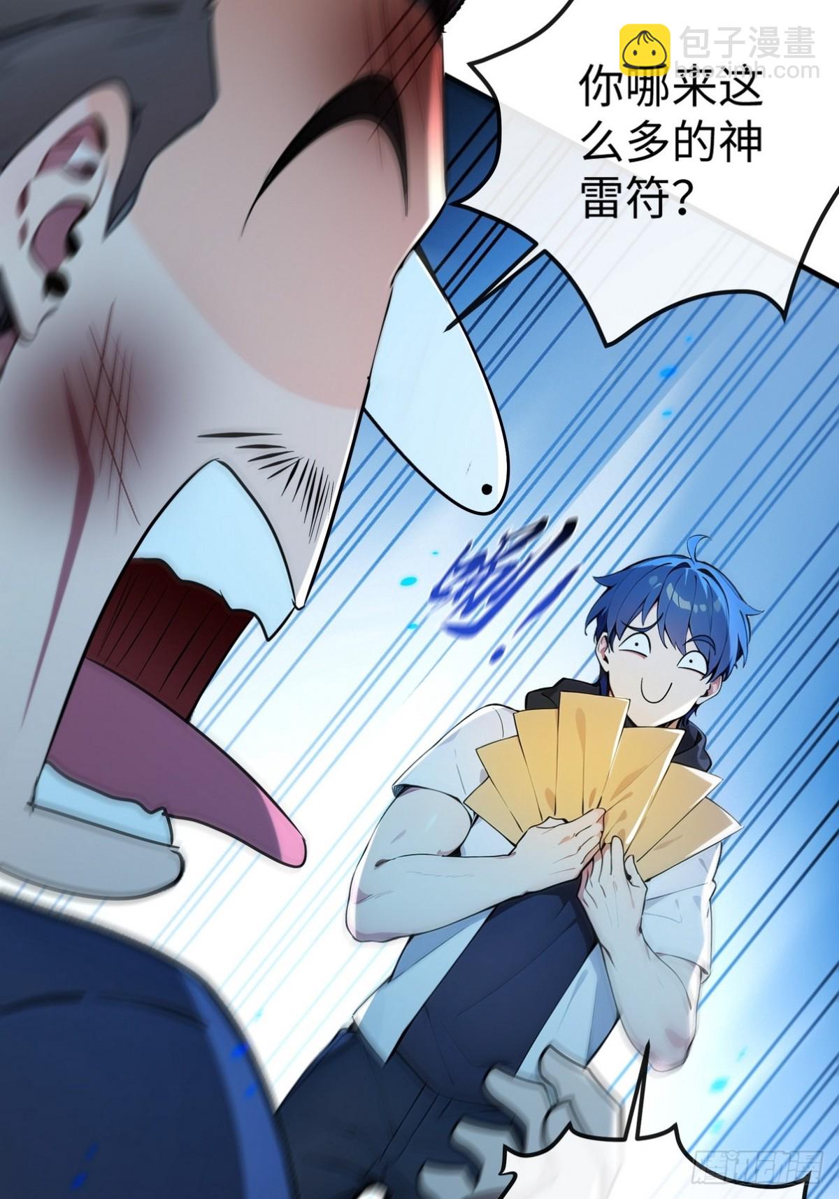 20 学艺不精别丢人现眼(1/2)-第21话