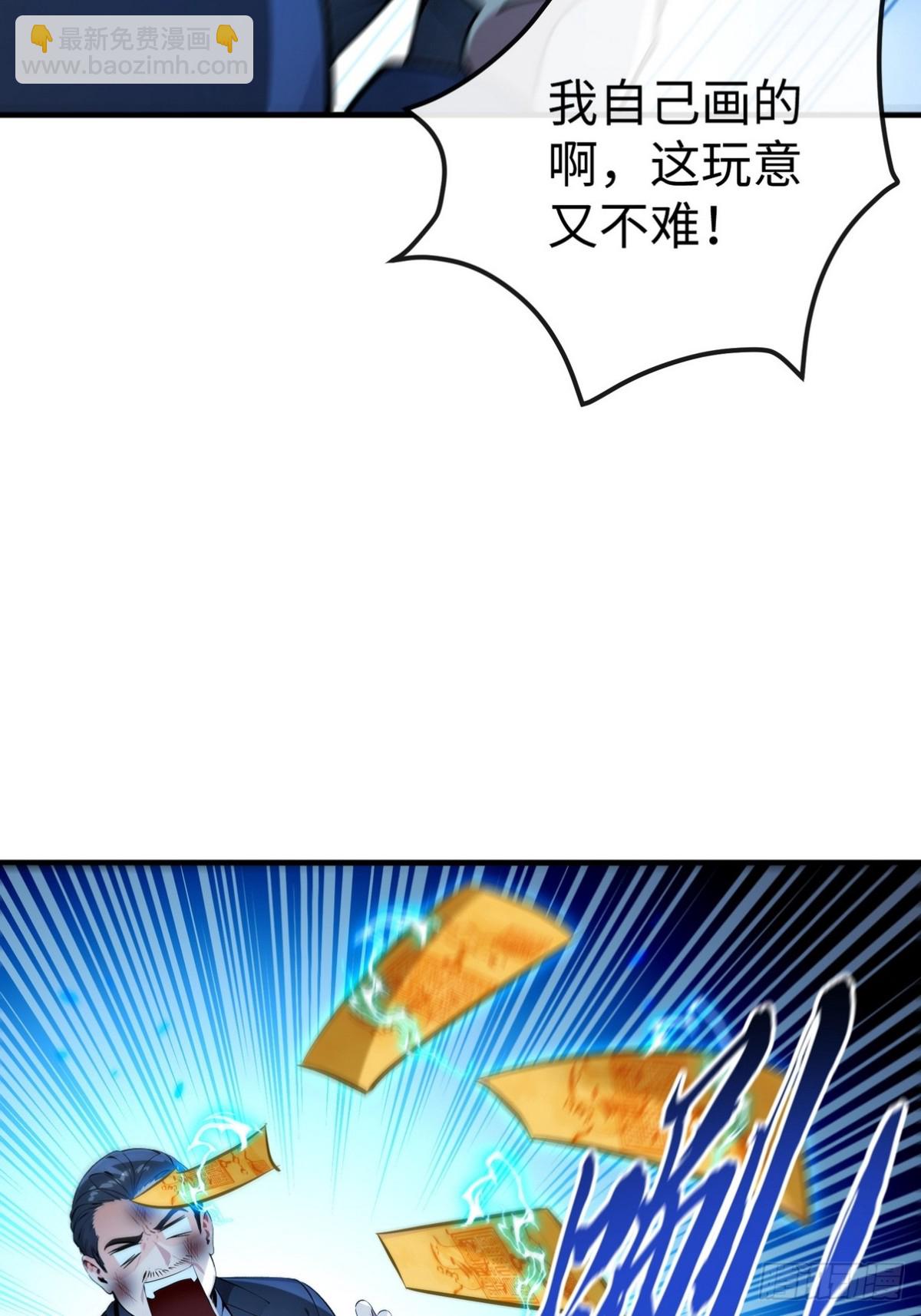 20 学艺不精别丢人现眼(1/2)-第21话