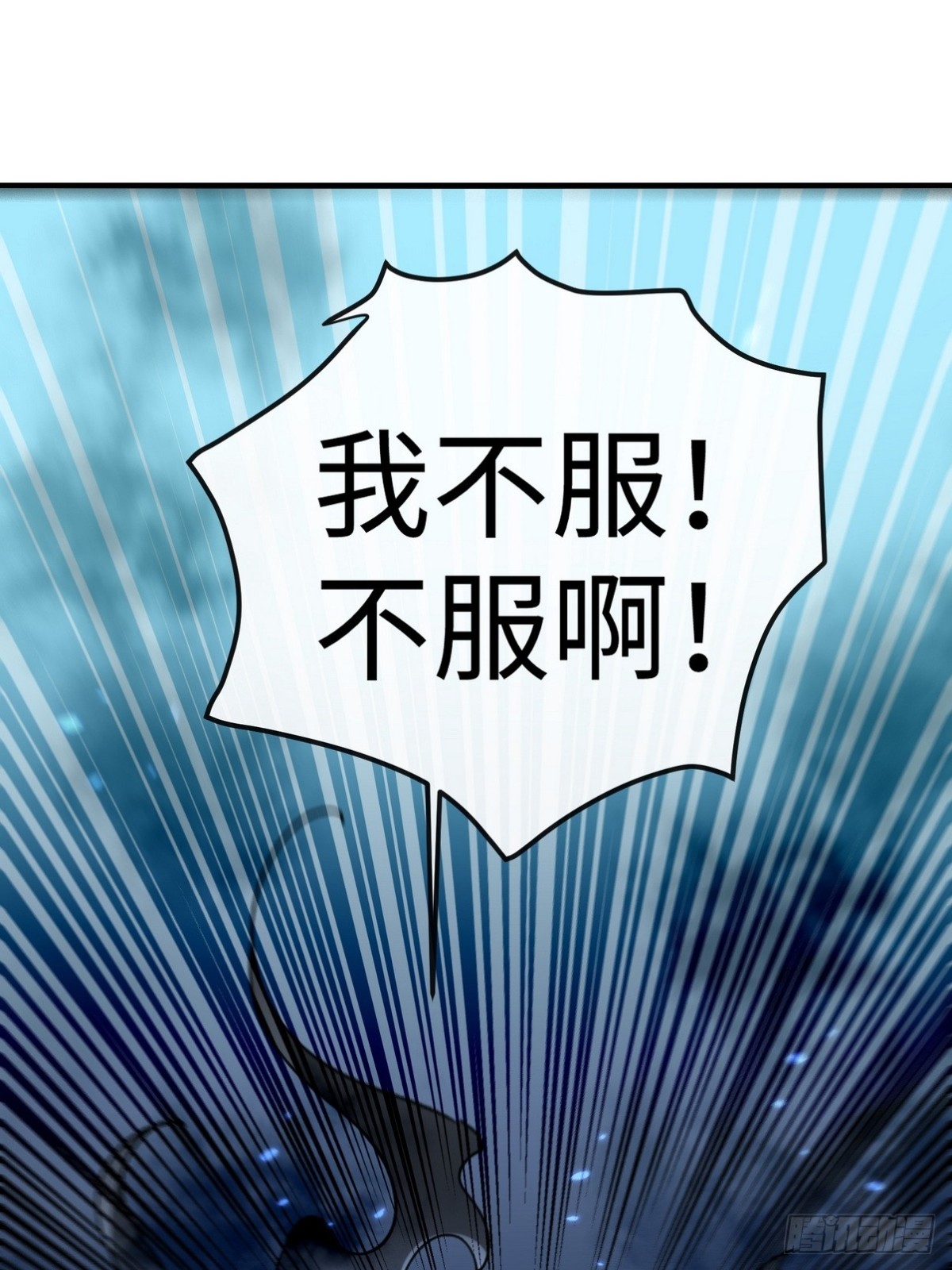 20 学艺不精别丢人现眼(1/2)-第21话