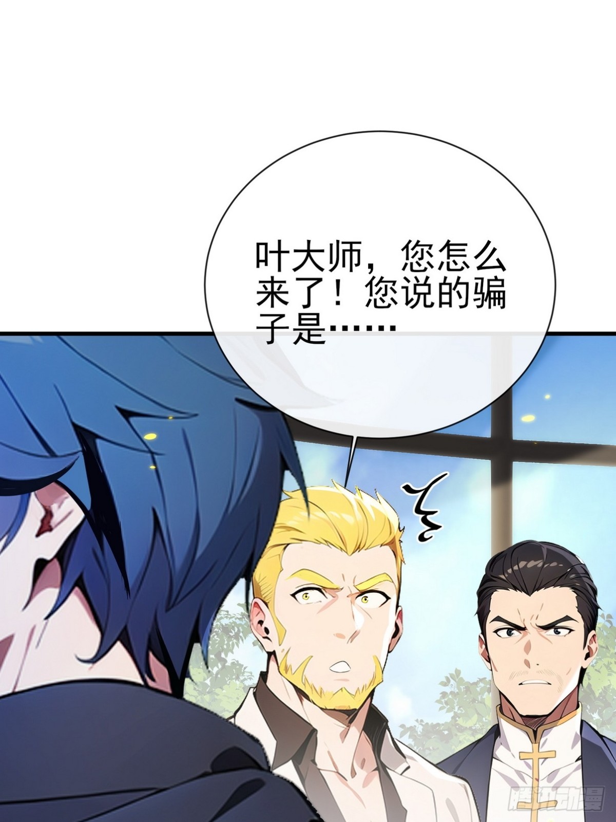 20 学艺不精别丢人现眼(1/2)-第21话