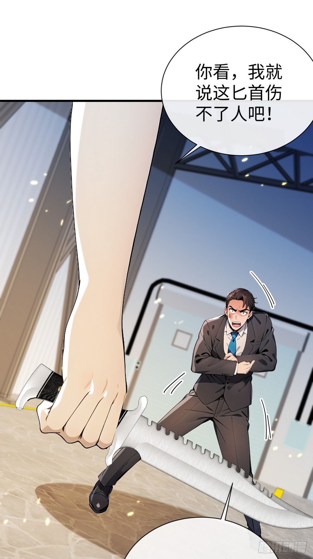 22 给我徒弟陪葬!(1/2)-第23话