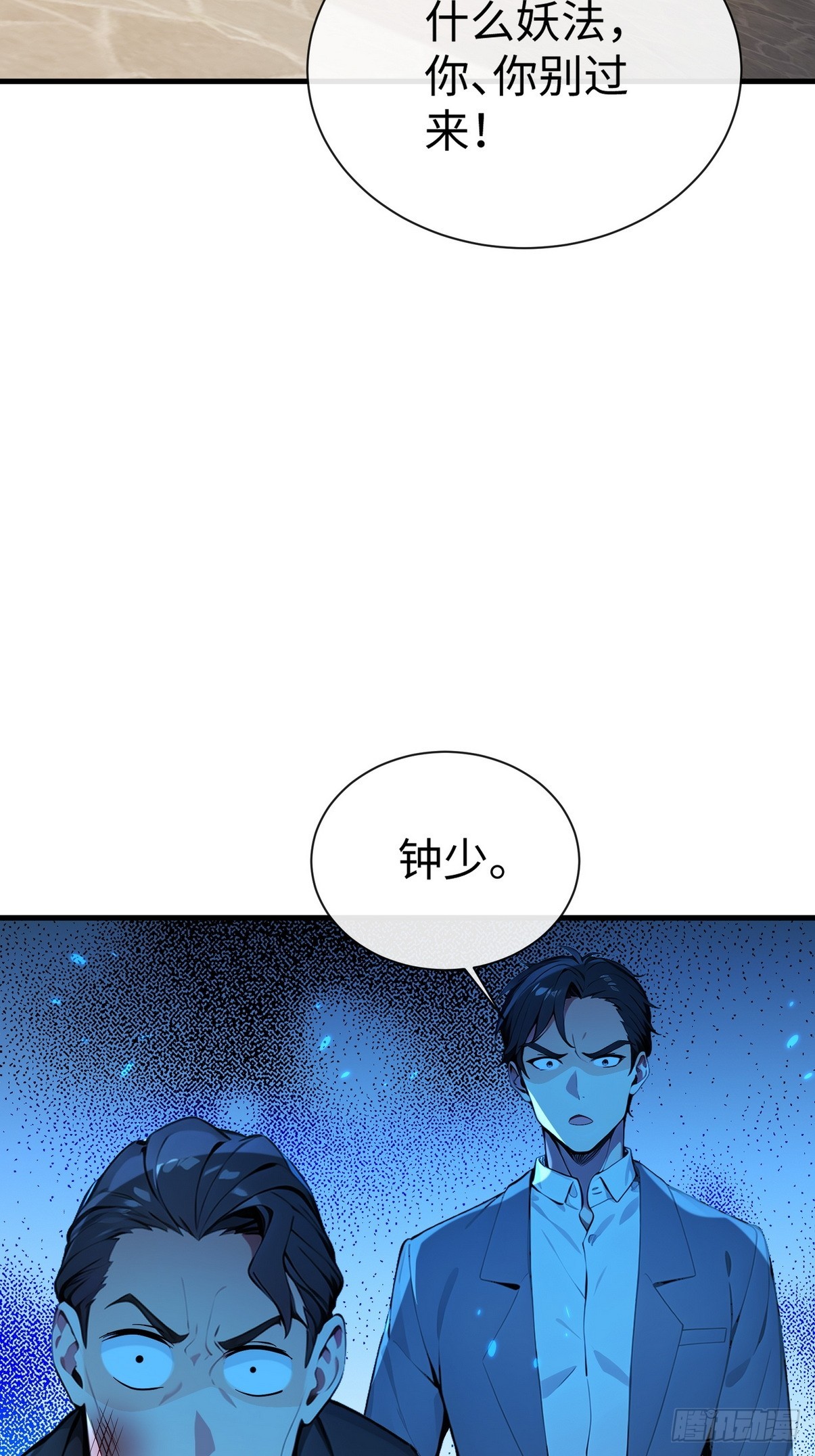 22 给我徒弟陪葬!(1/2)-第23话