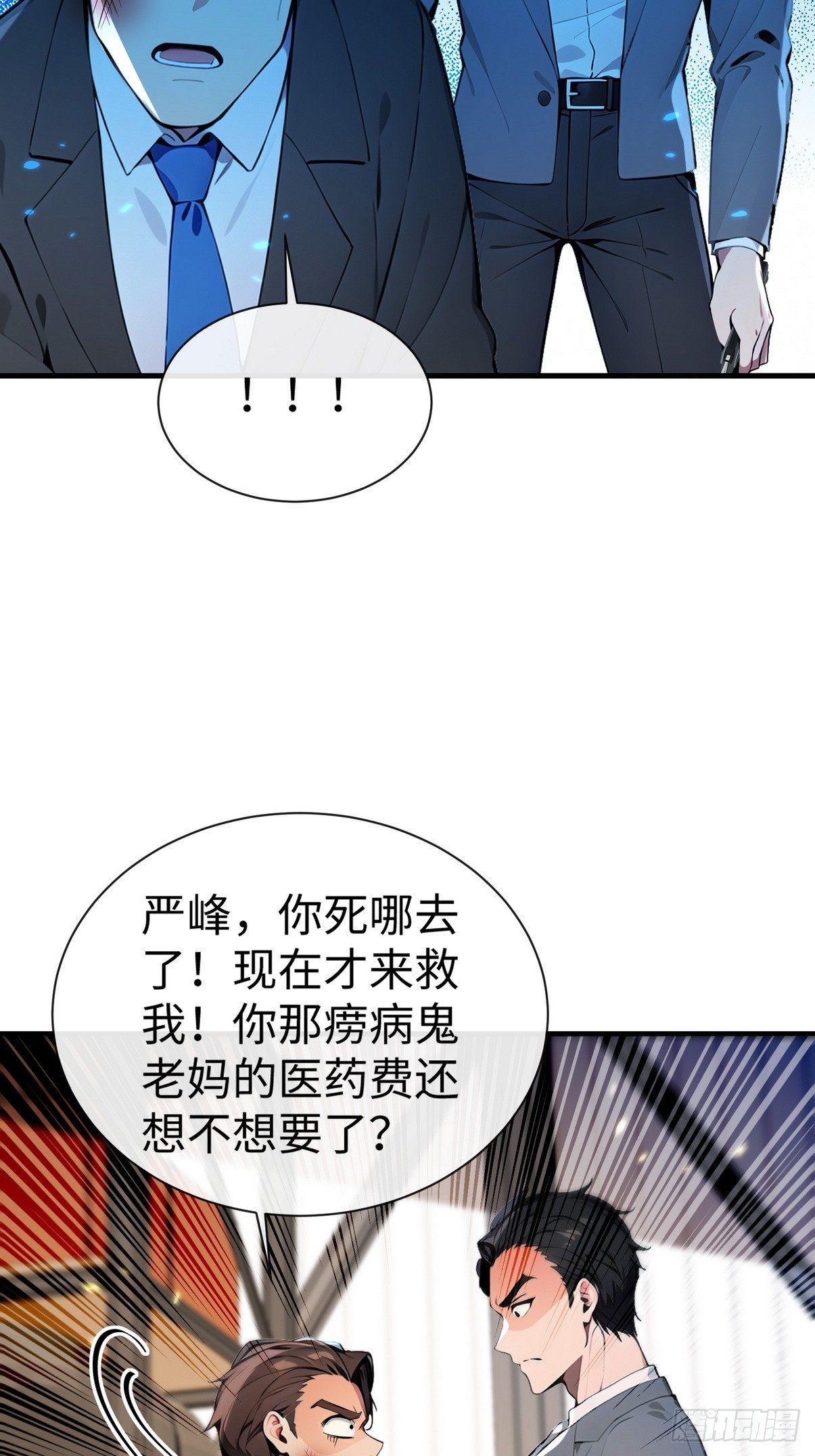 22 给我徒弟陪葬!(1/2)-第23话