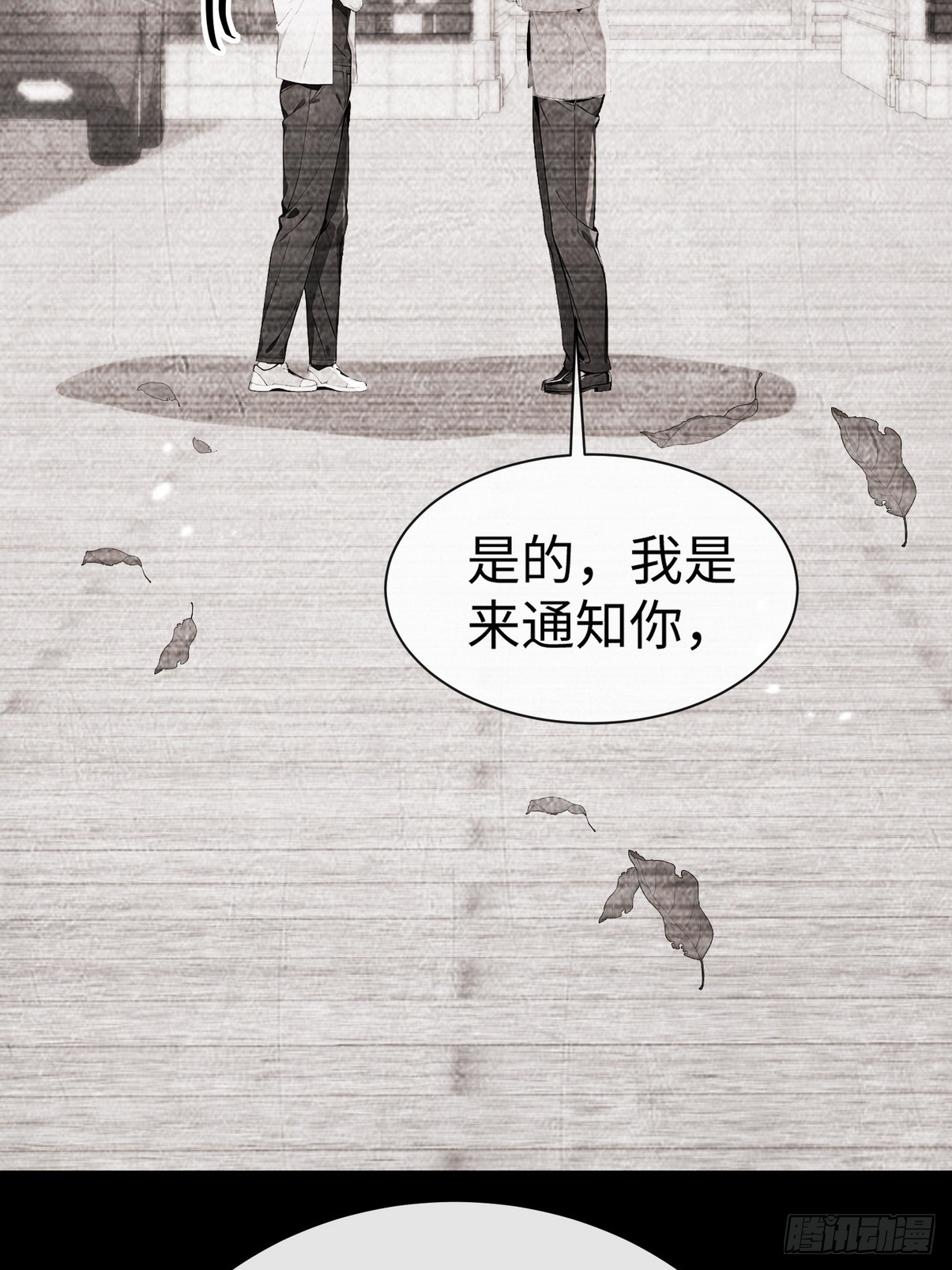 22 给我徒弟陪葬!(1/2)-第23话