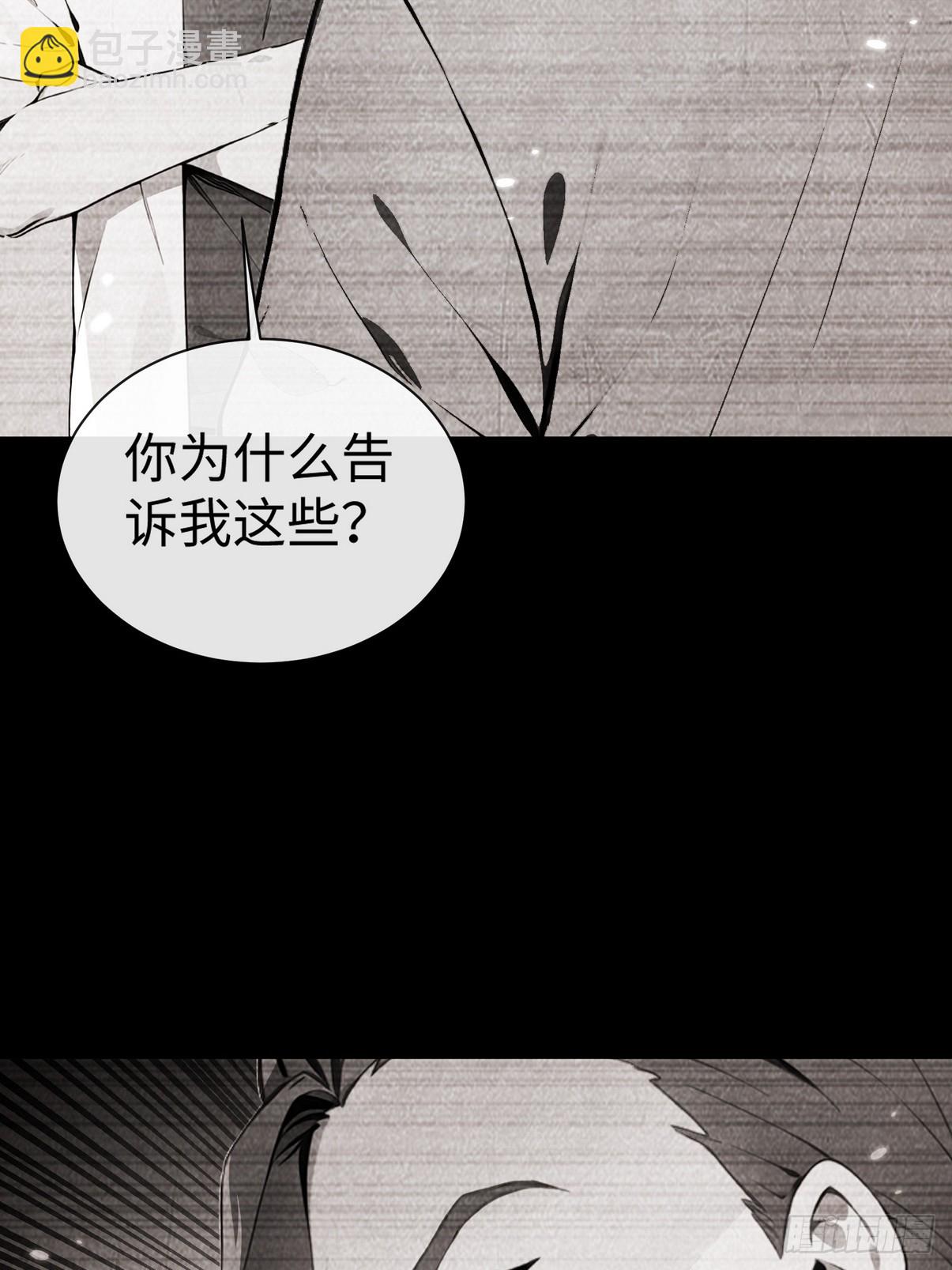 22 给我徒弟陪葬!(1/2)-第23话