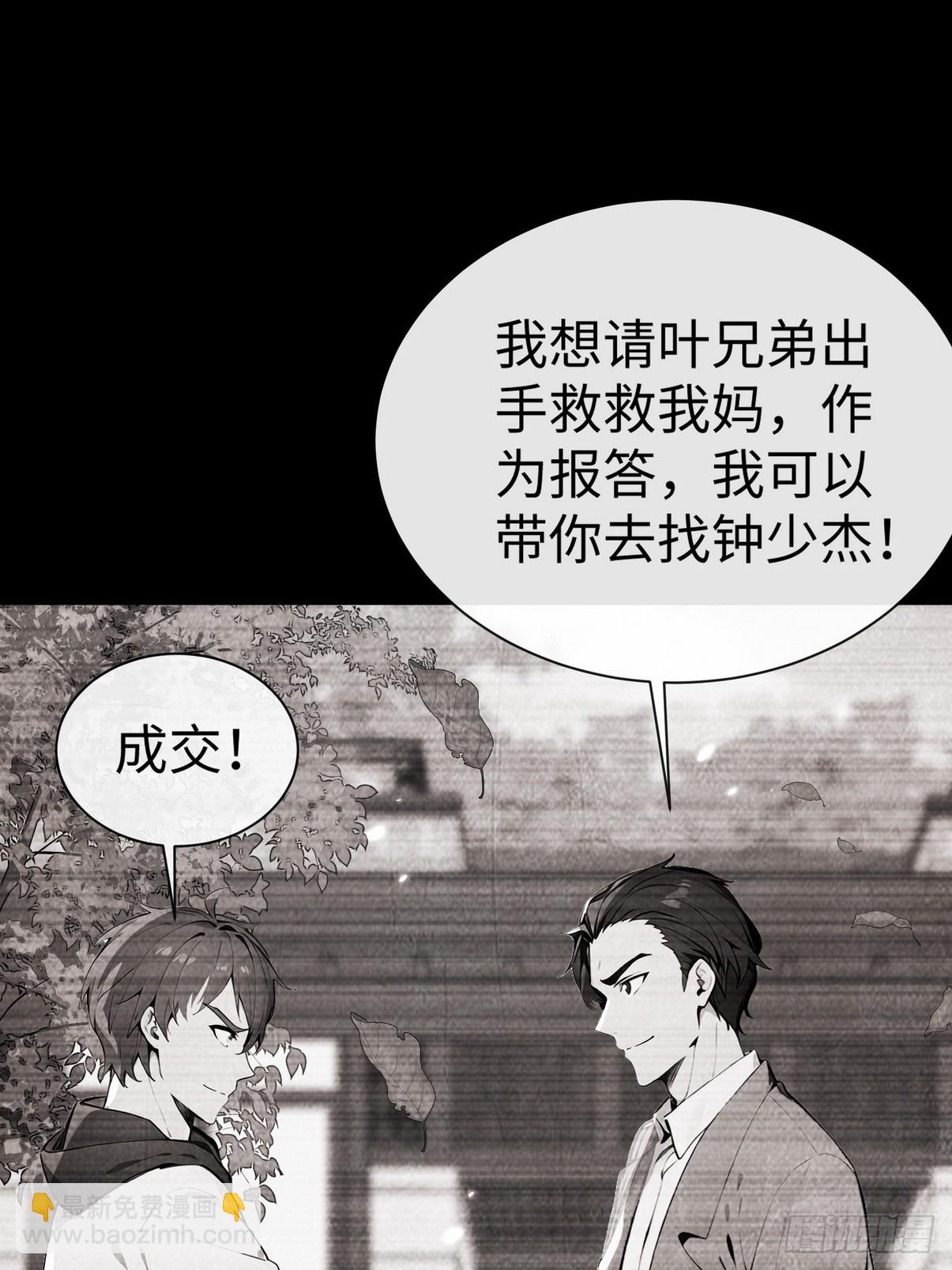 22 给我徒弟陪葬!(1/2)-第23话