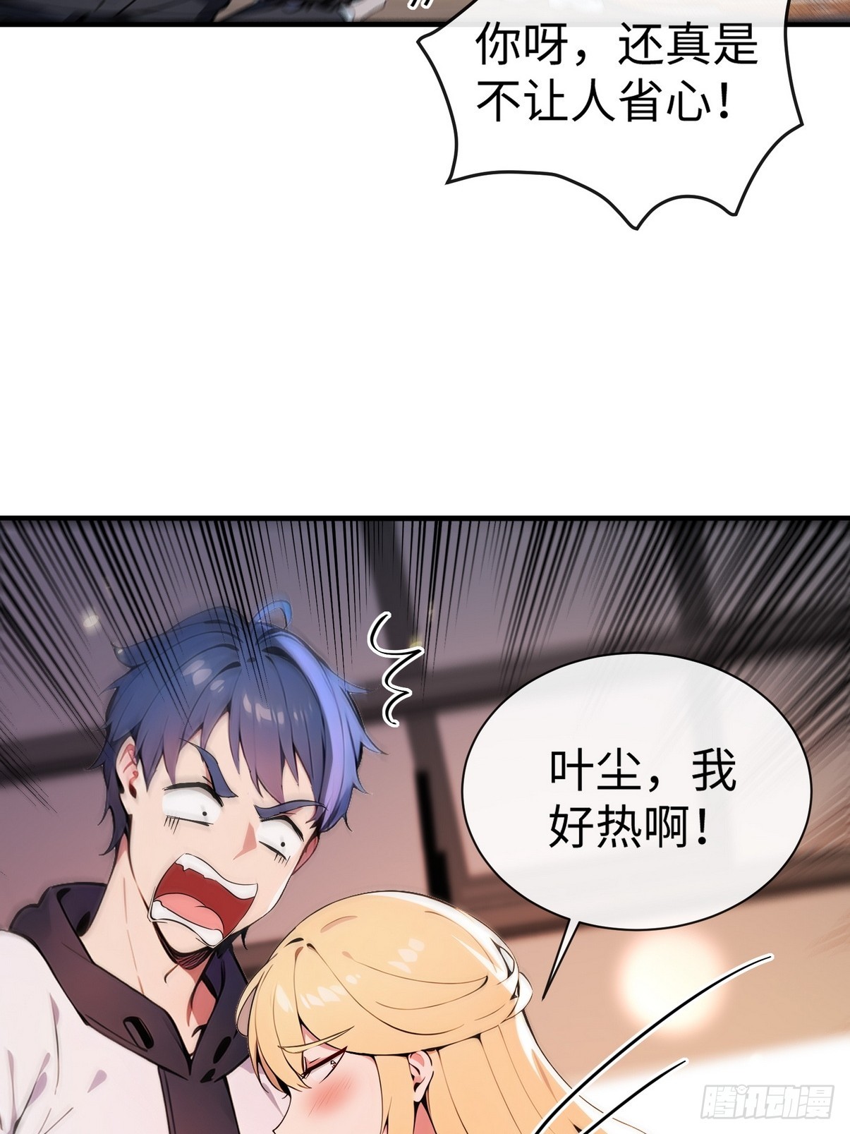 22 给我徒弟陪葬!(1/2)-第23话