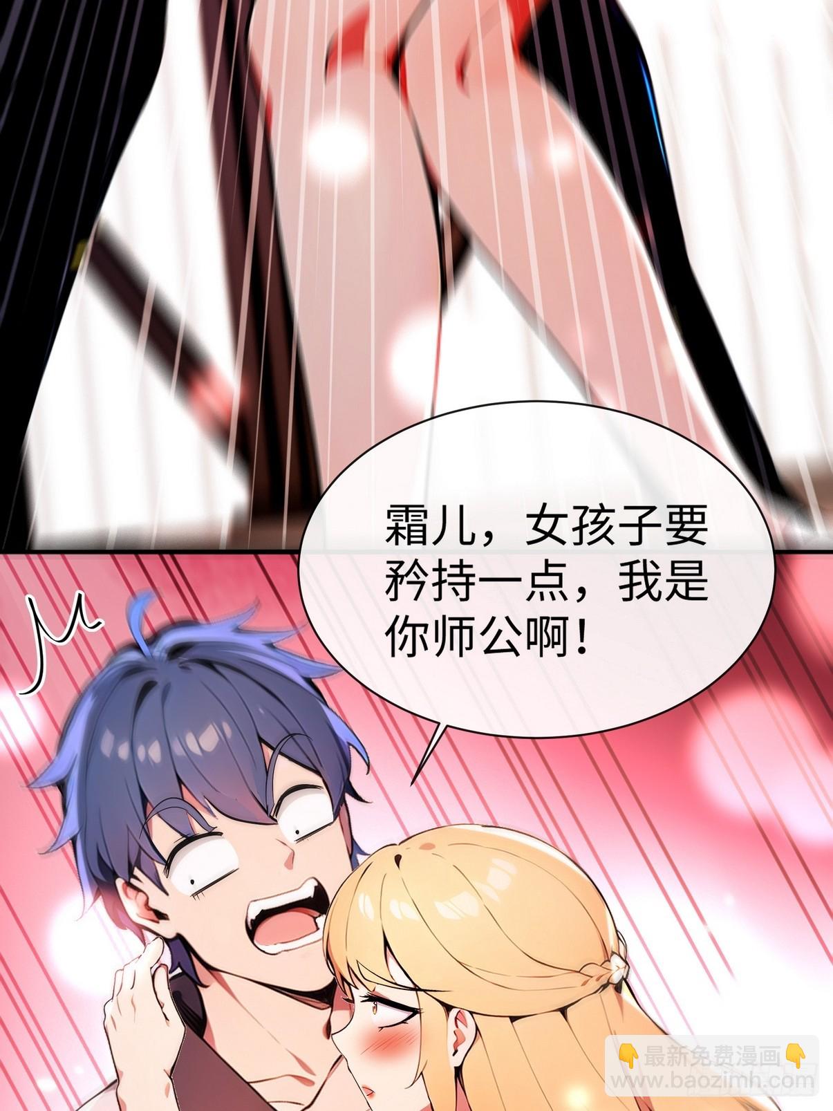 22 给我徒弟陪葬!(1/2)-第23话