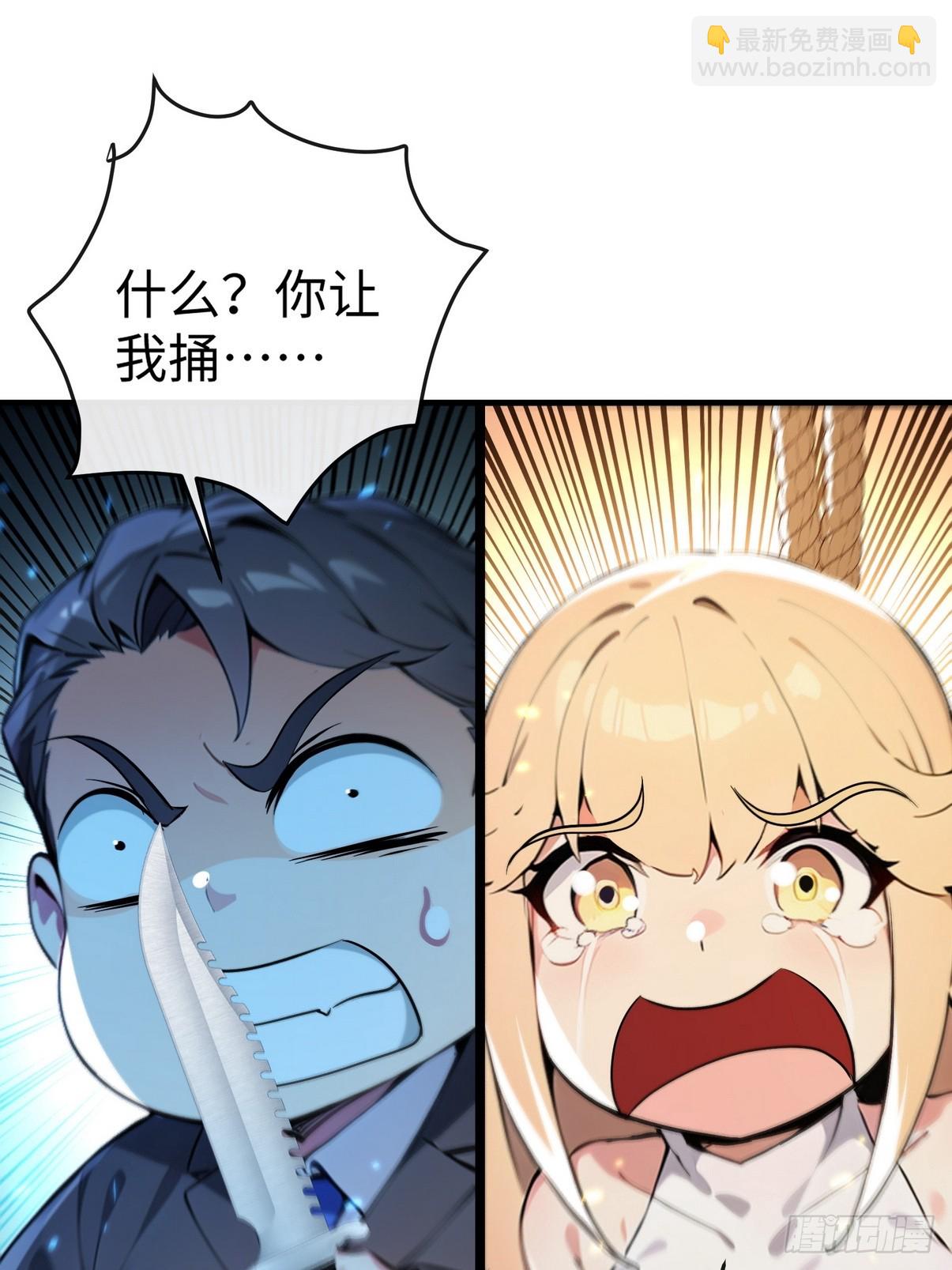 22 给我徒弟陪葬!(1/2)-第23话