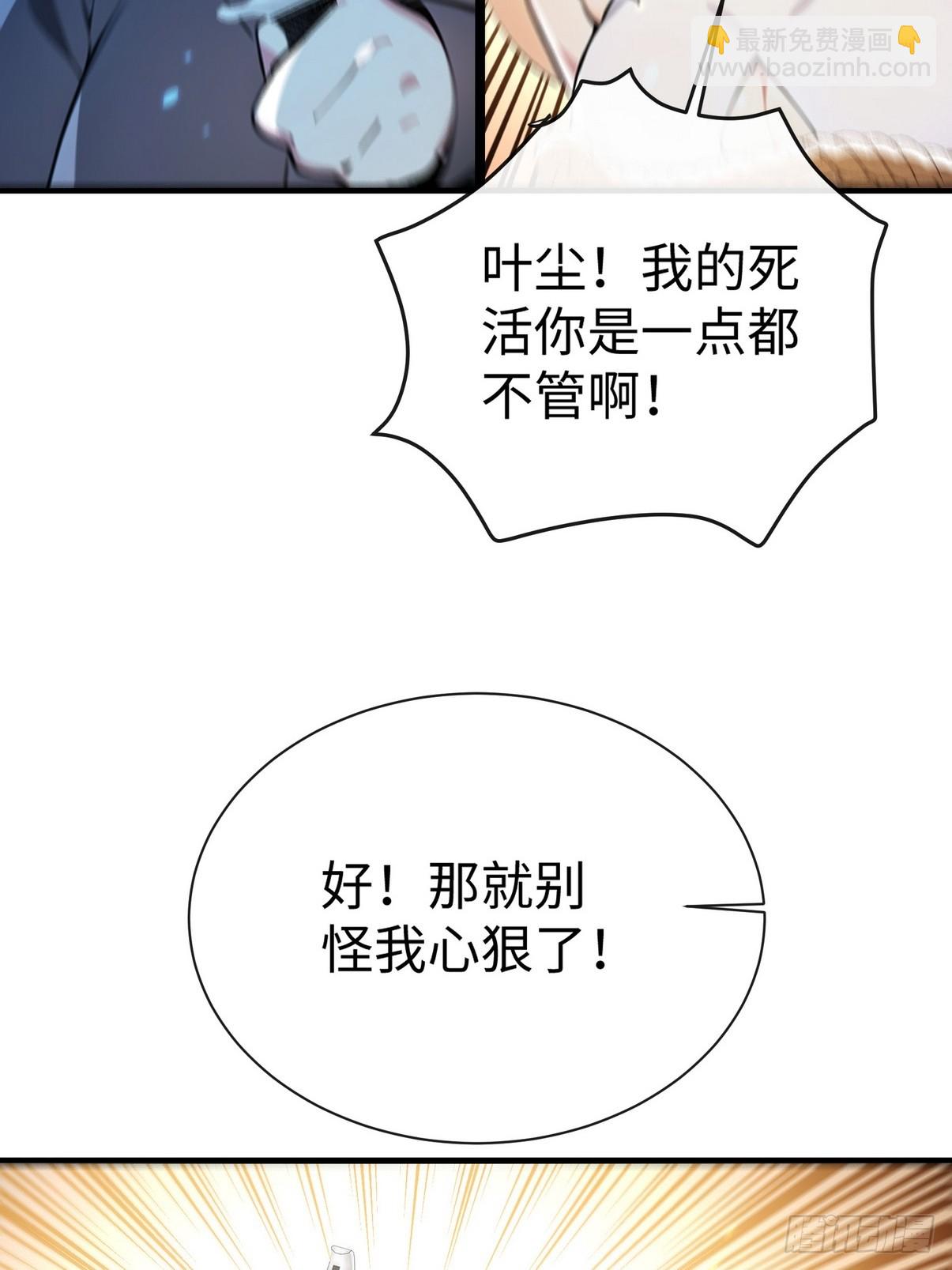 22 给我徒弟陪葬!(1/2)-第23话