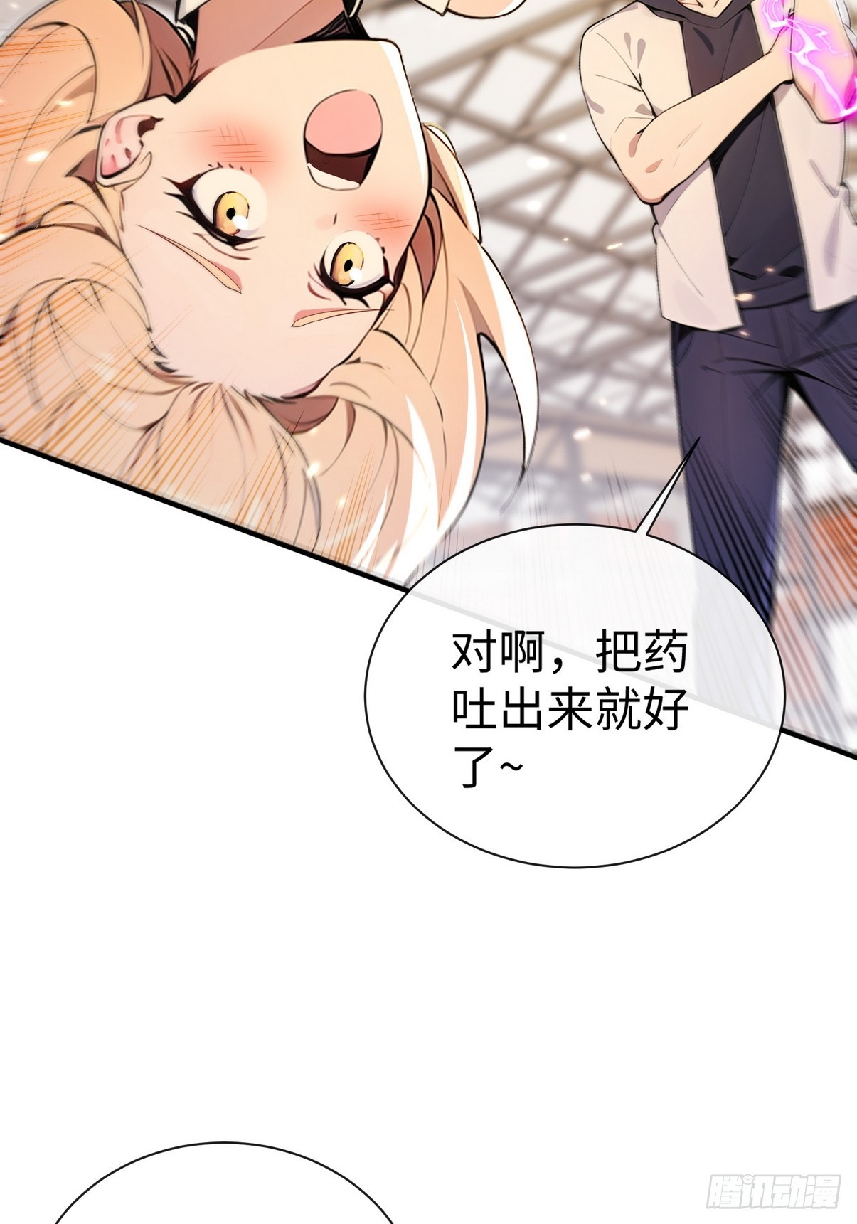 22 给我徒弟陪葬!(1/2)-第23话