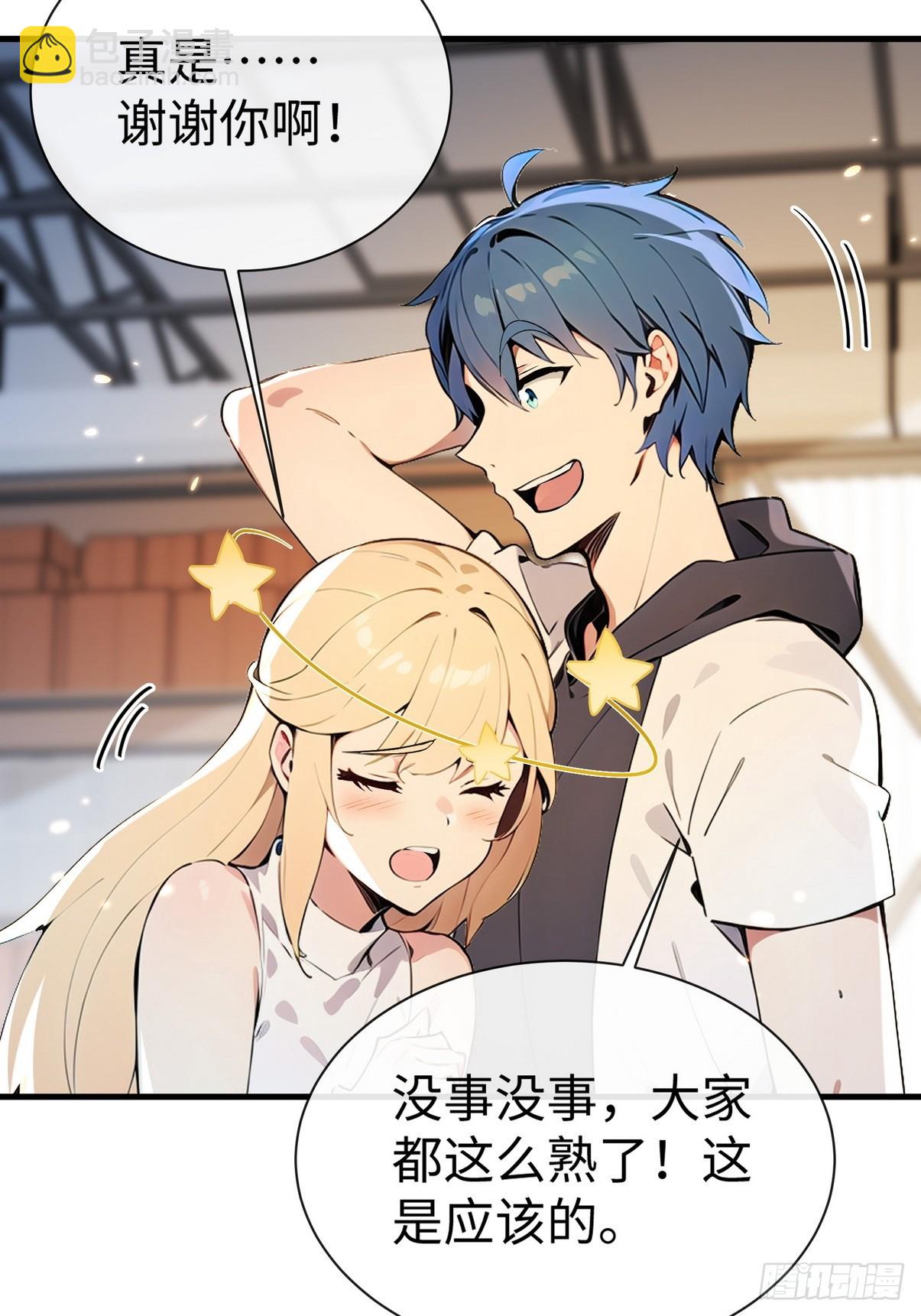 22 给我徒弟陪葬!(1/2)-第23话