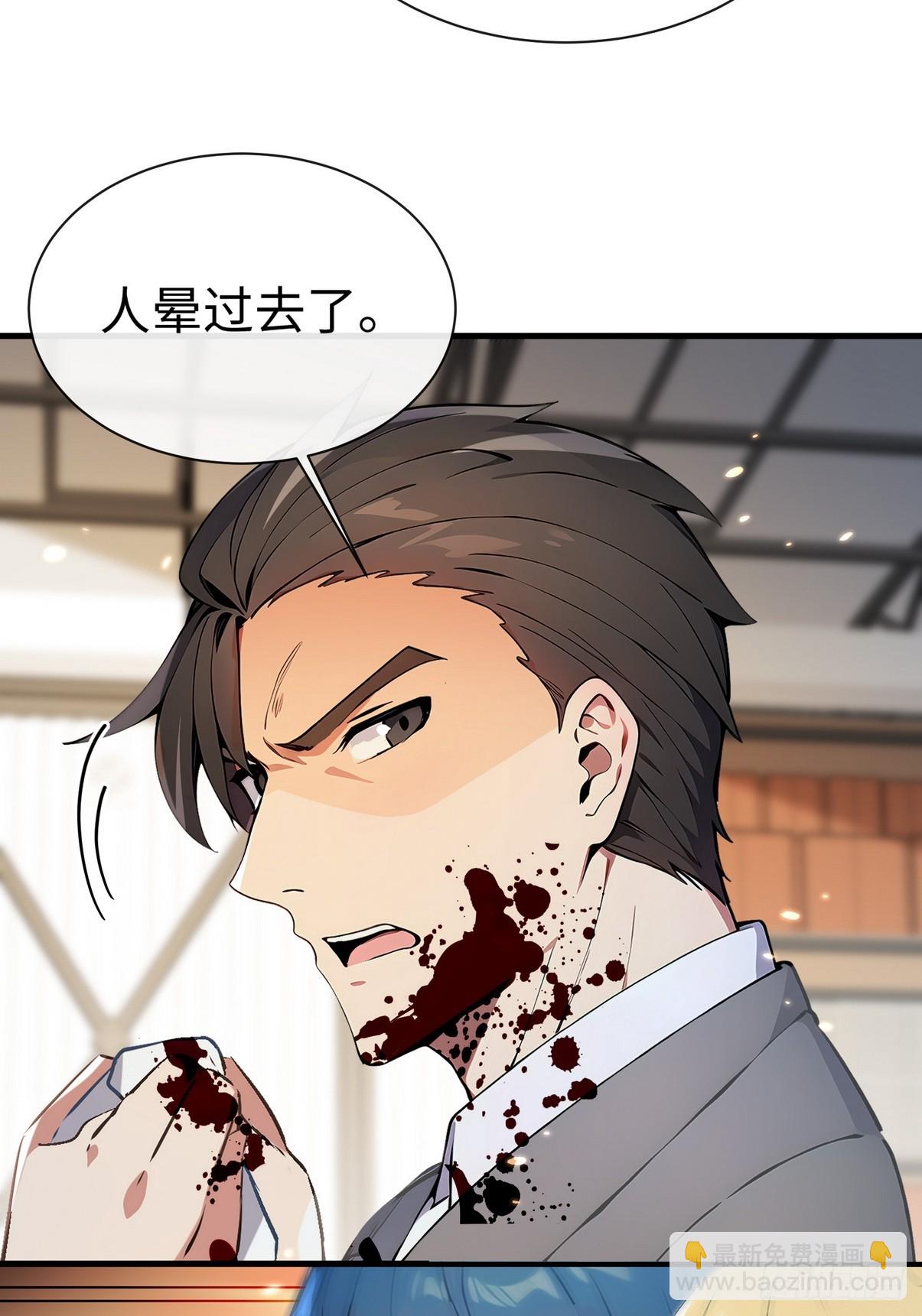 22 给我徒弟陪葬!(1/2)-第23话