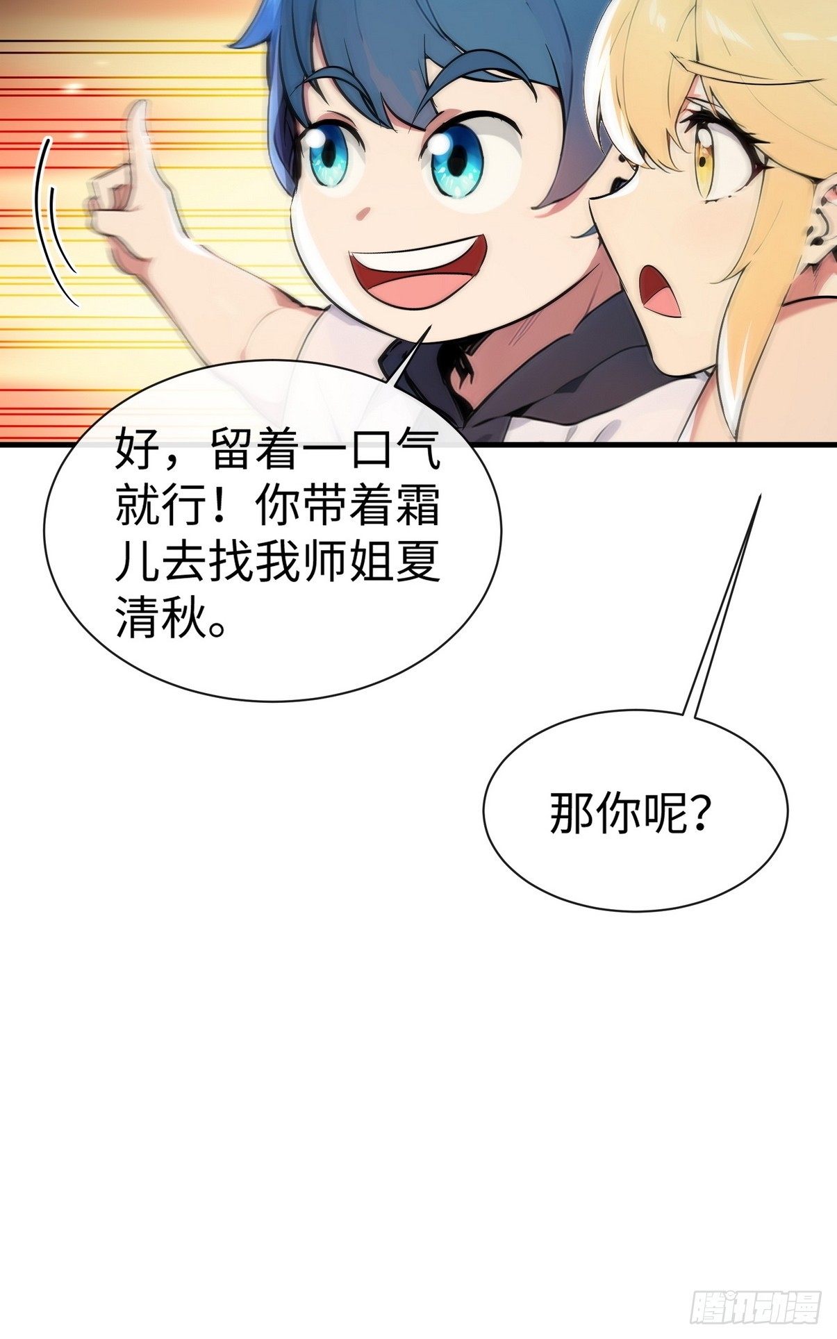 22 给我徒弟陪葬!(1/2)-第23话