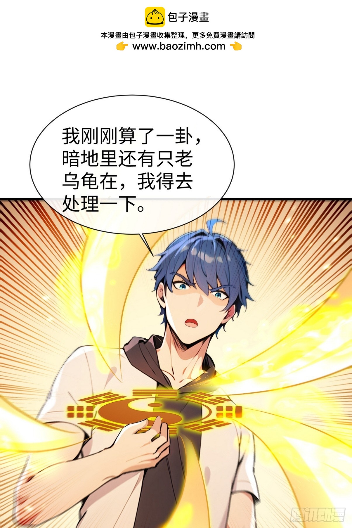 22 给我徒弟陪葬!(1/2)-第23话