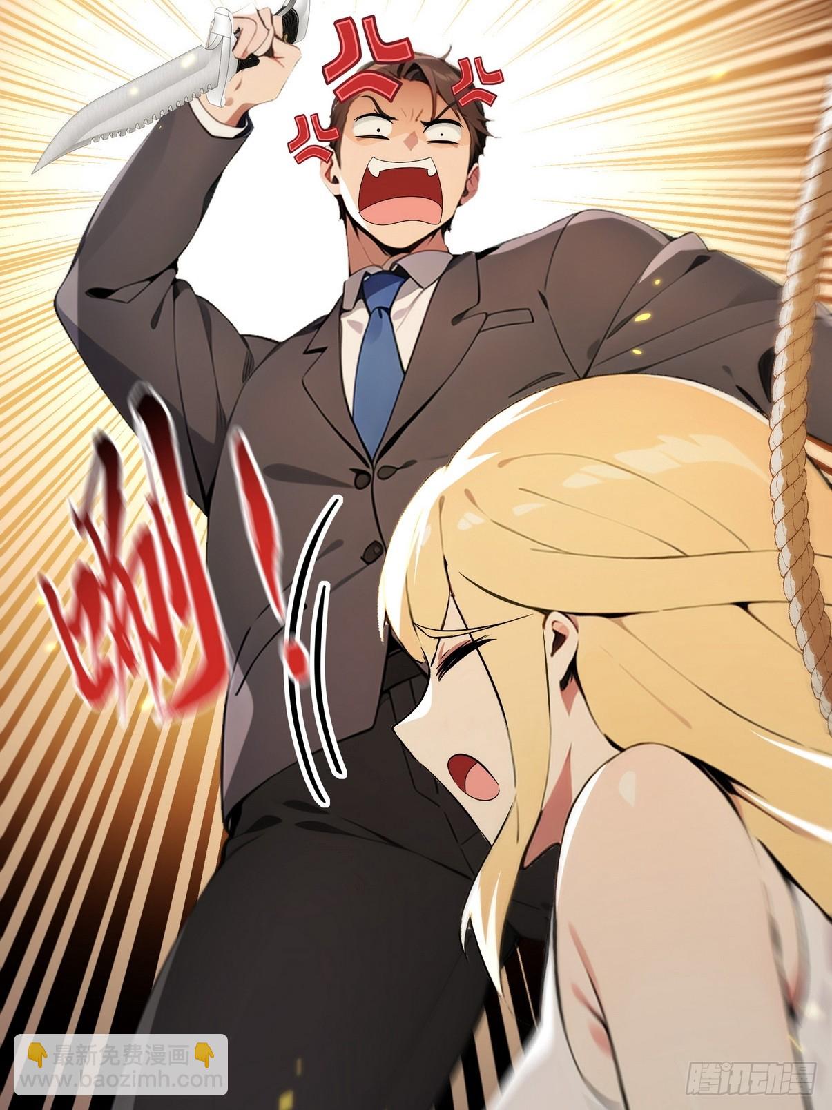 22 给我徒弟陪葬!(1/2)-第23话