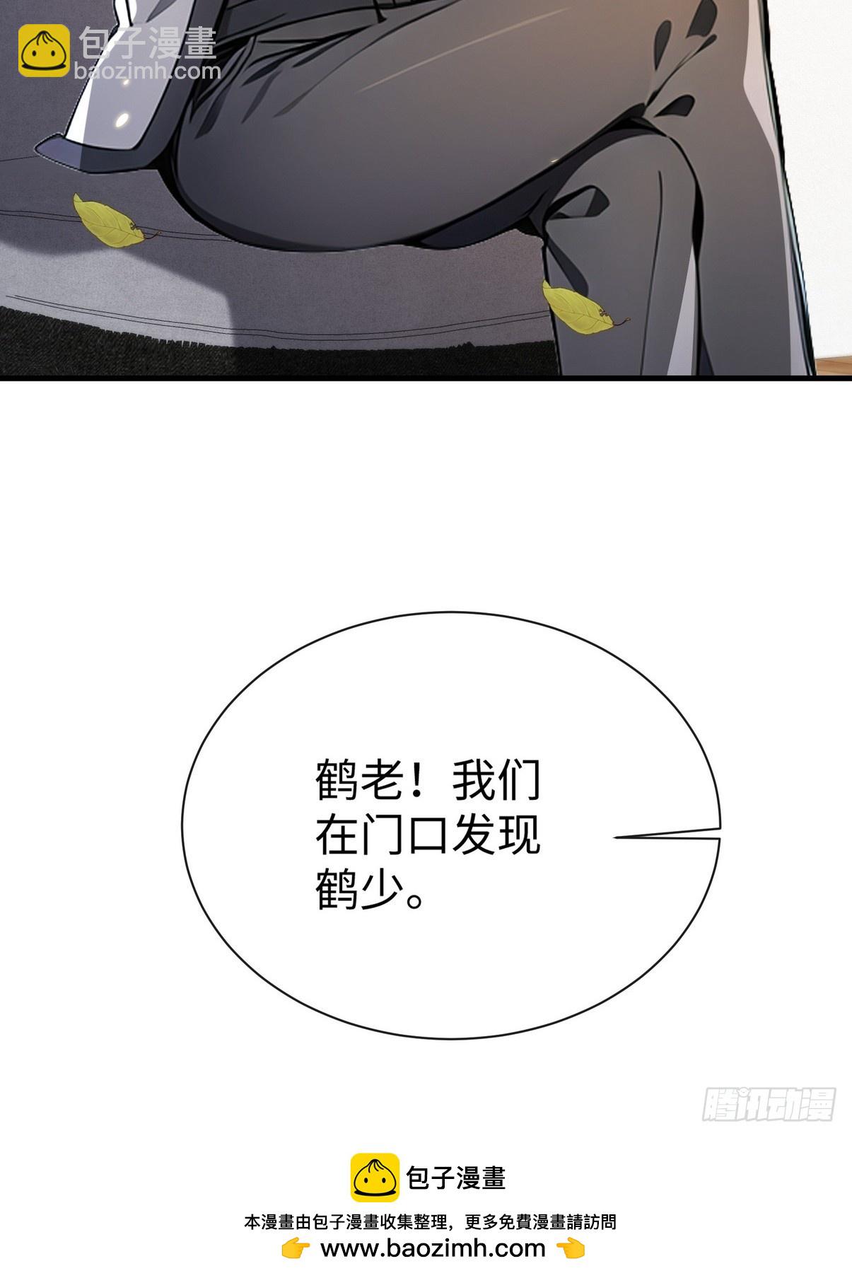 22 给我徒弟陪葬!(1/2)-第23话