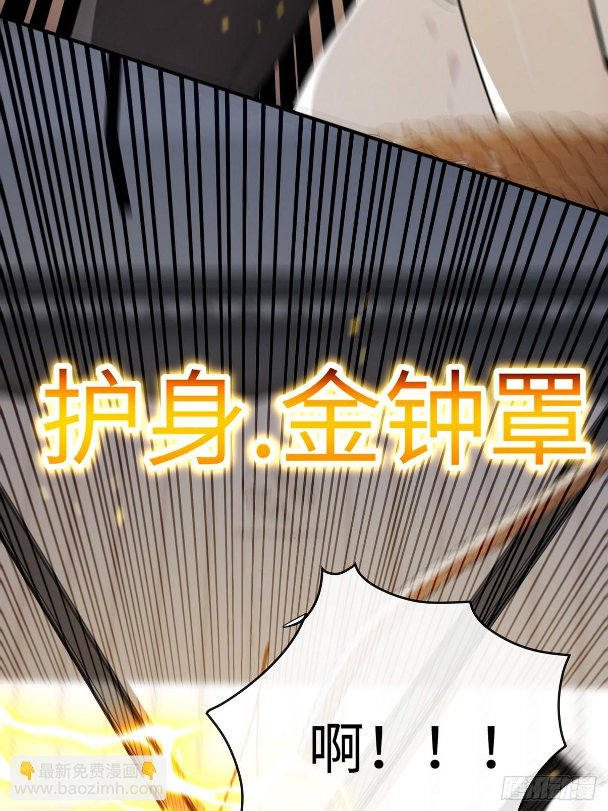 22 给我徒弟陪葬!(1/2)-第23话