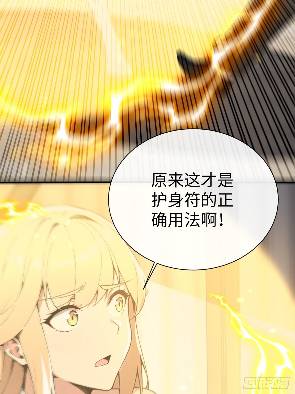 22 给我徒弟陪葬!(1/2)-第23话