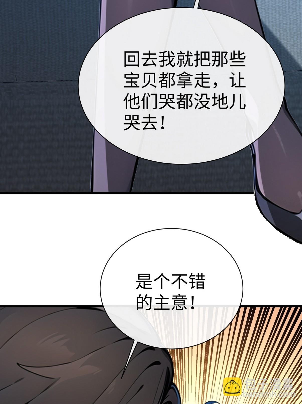 24 肯定能治好你！(1/2)-第25话