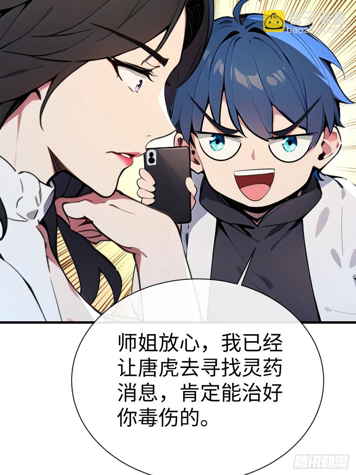 24 肯定能治好你！(1/2)-第25话