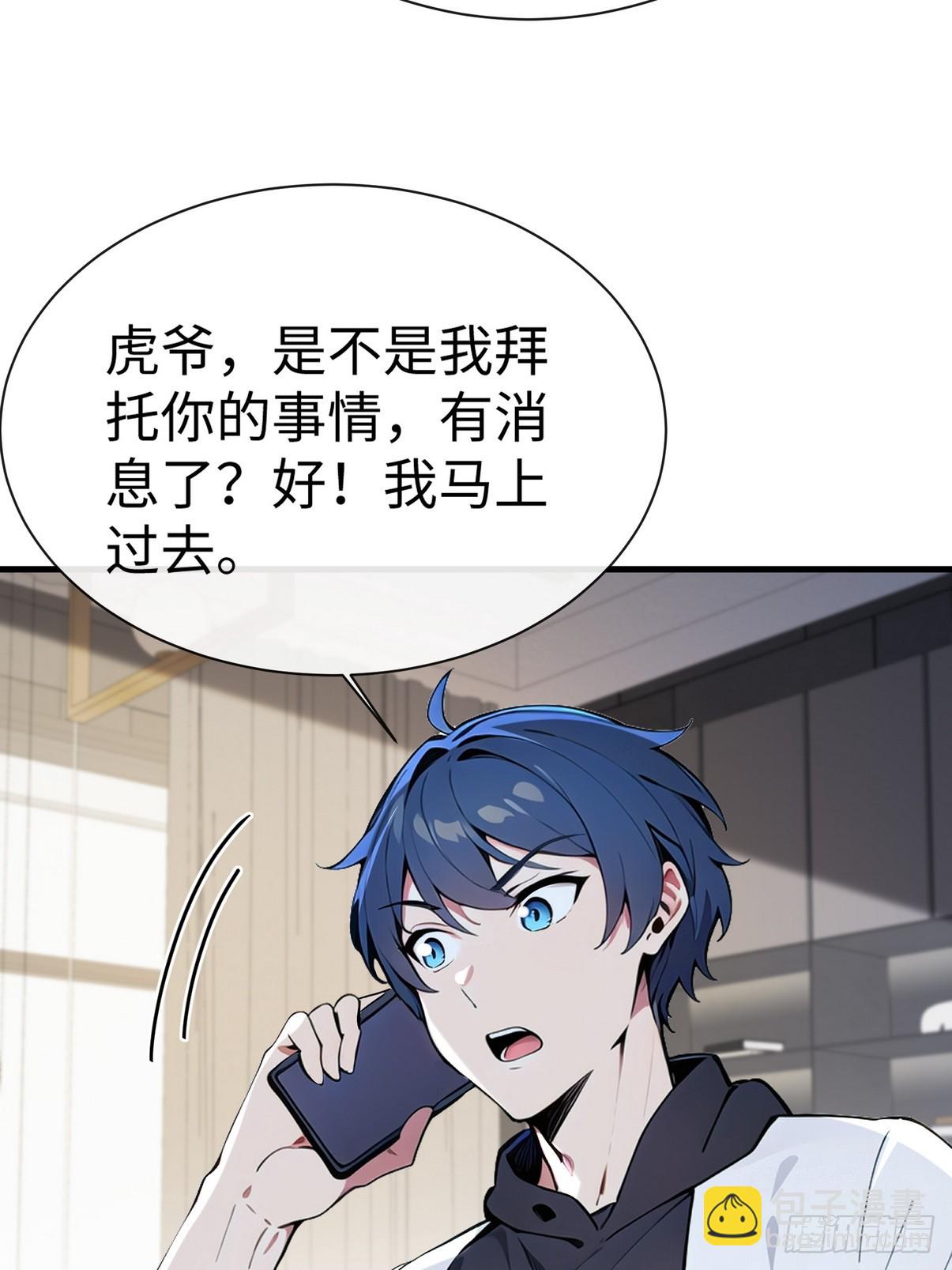 24 肯定能治好你！(1/2)-第25话