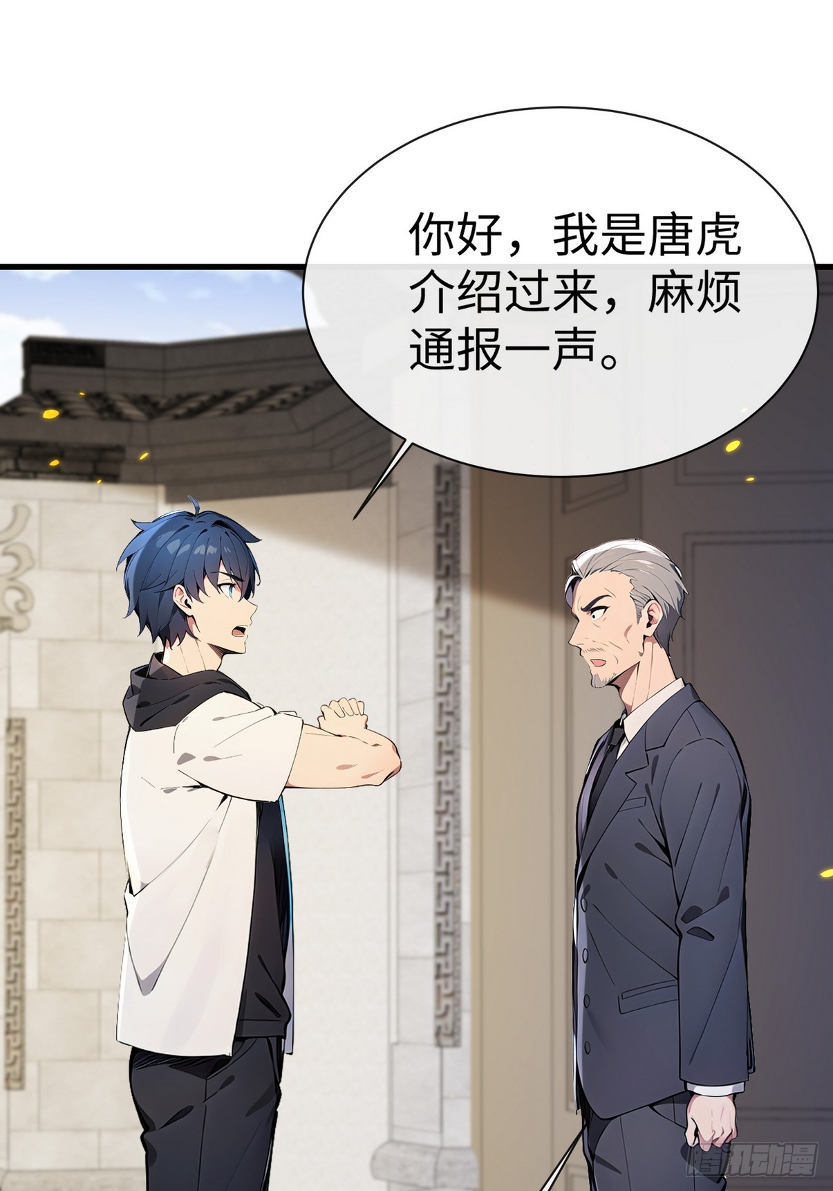 24 肯定能治好你！(1/2)-第25话