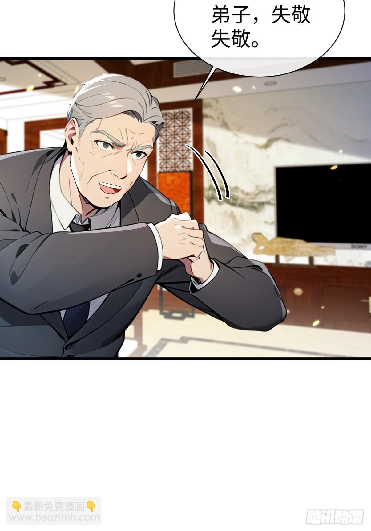 24 肯定能治好你！(1/2)-第25话