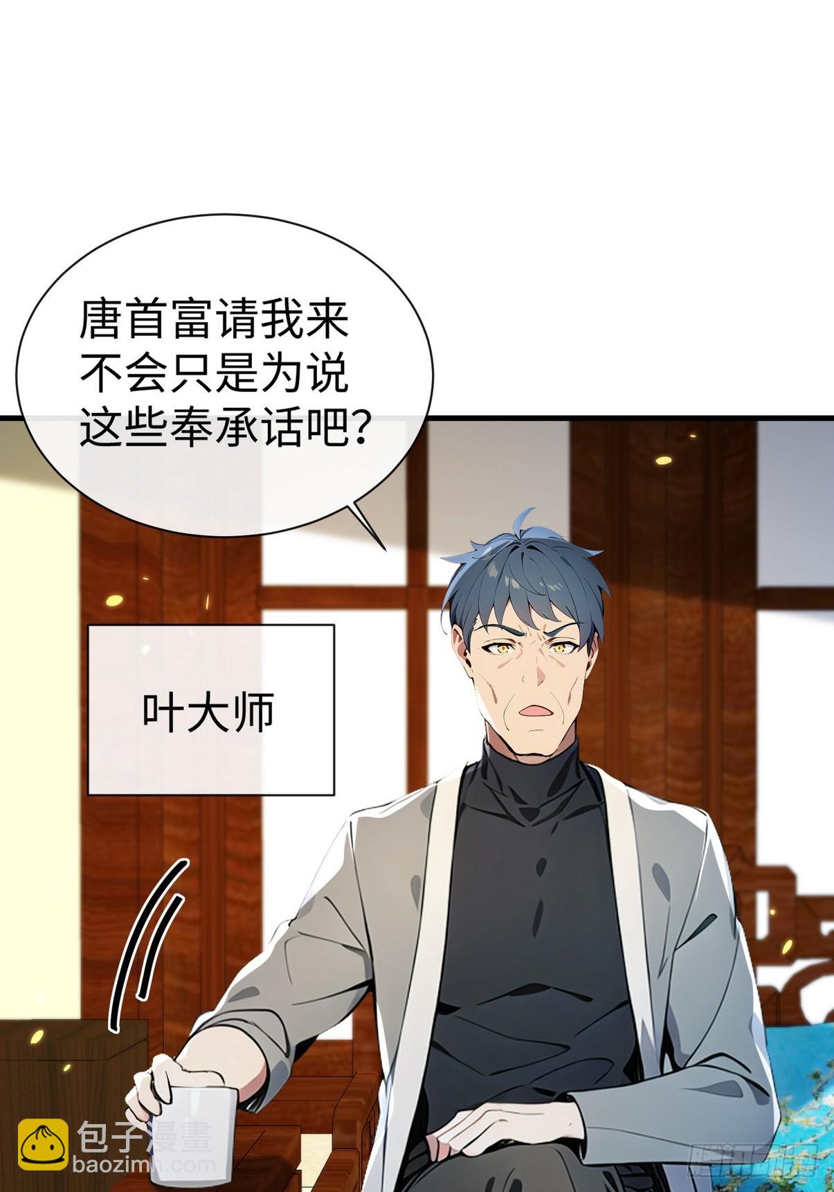 24 肯定能治好你！(1/2)-第25话