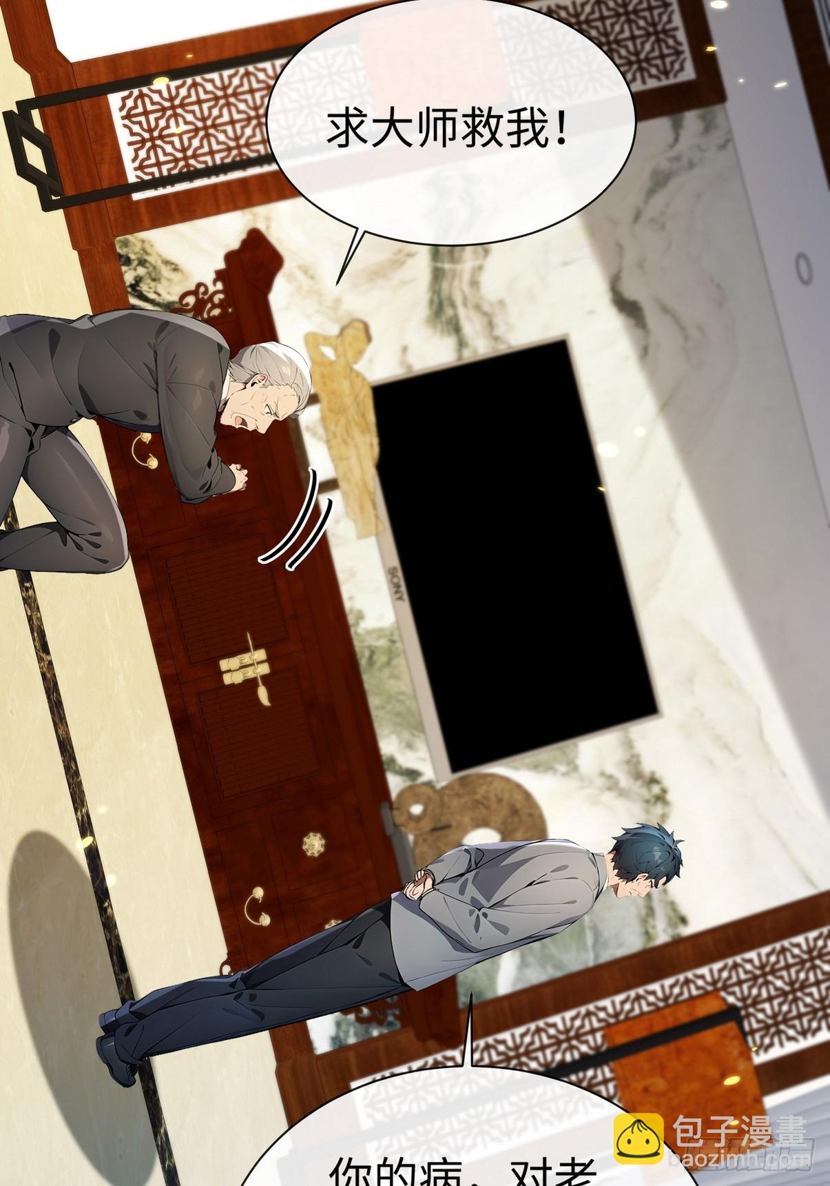 24 肯定能治好你！(1/2)-第25话