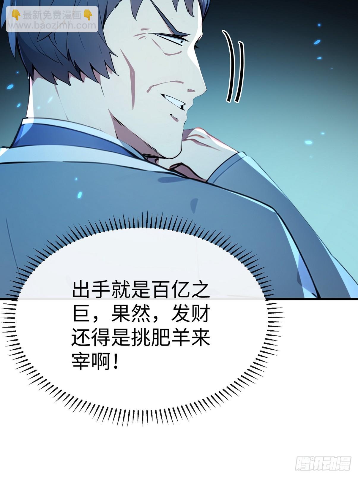 24 肯定能治好你！(1/2)-第25话