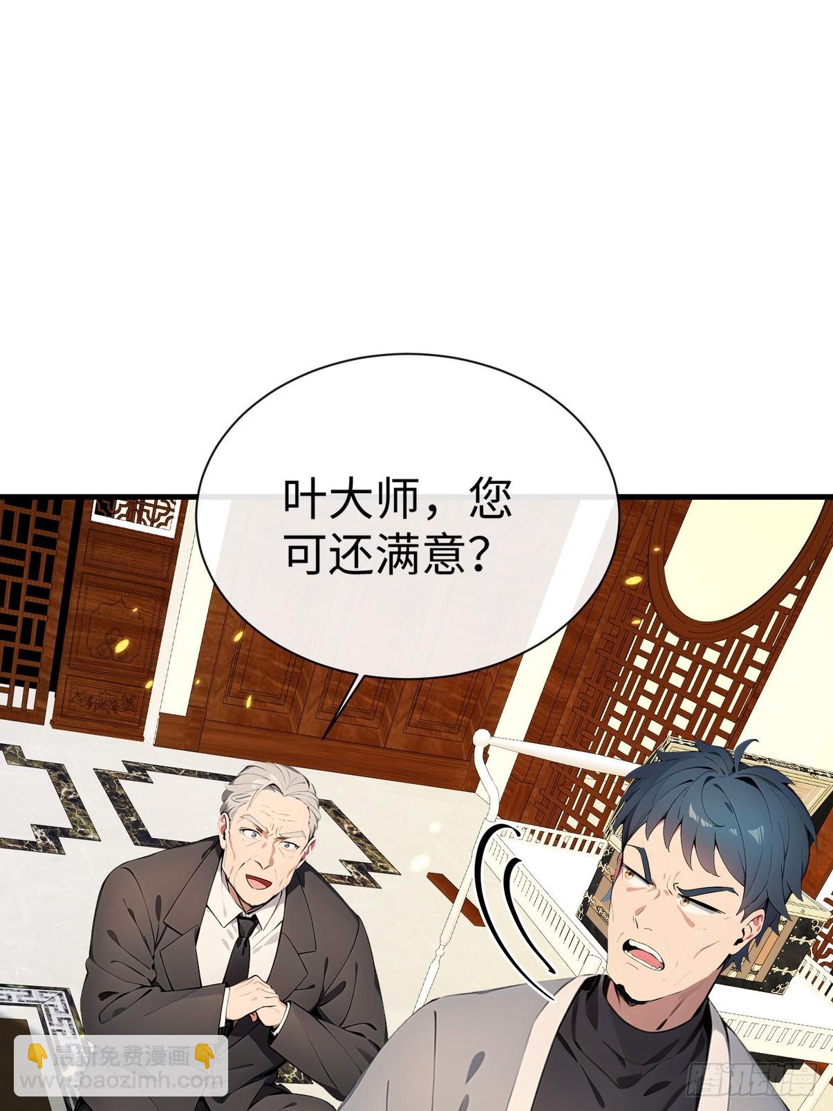 24 肯定能治好你！(1/2)-第25话