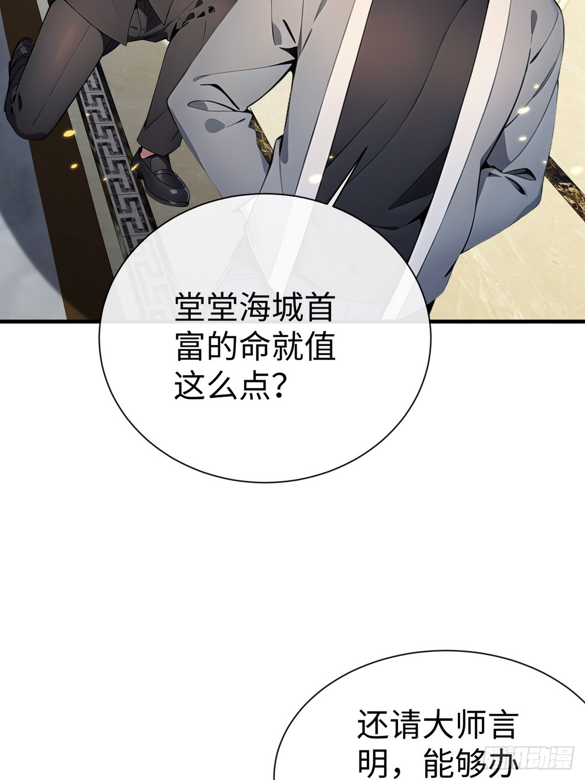 24 肯定能治好你！(1/2)-第25话